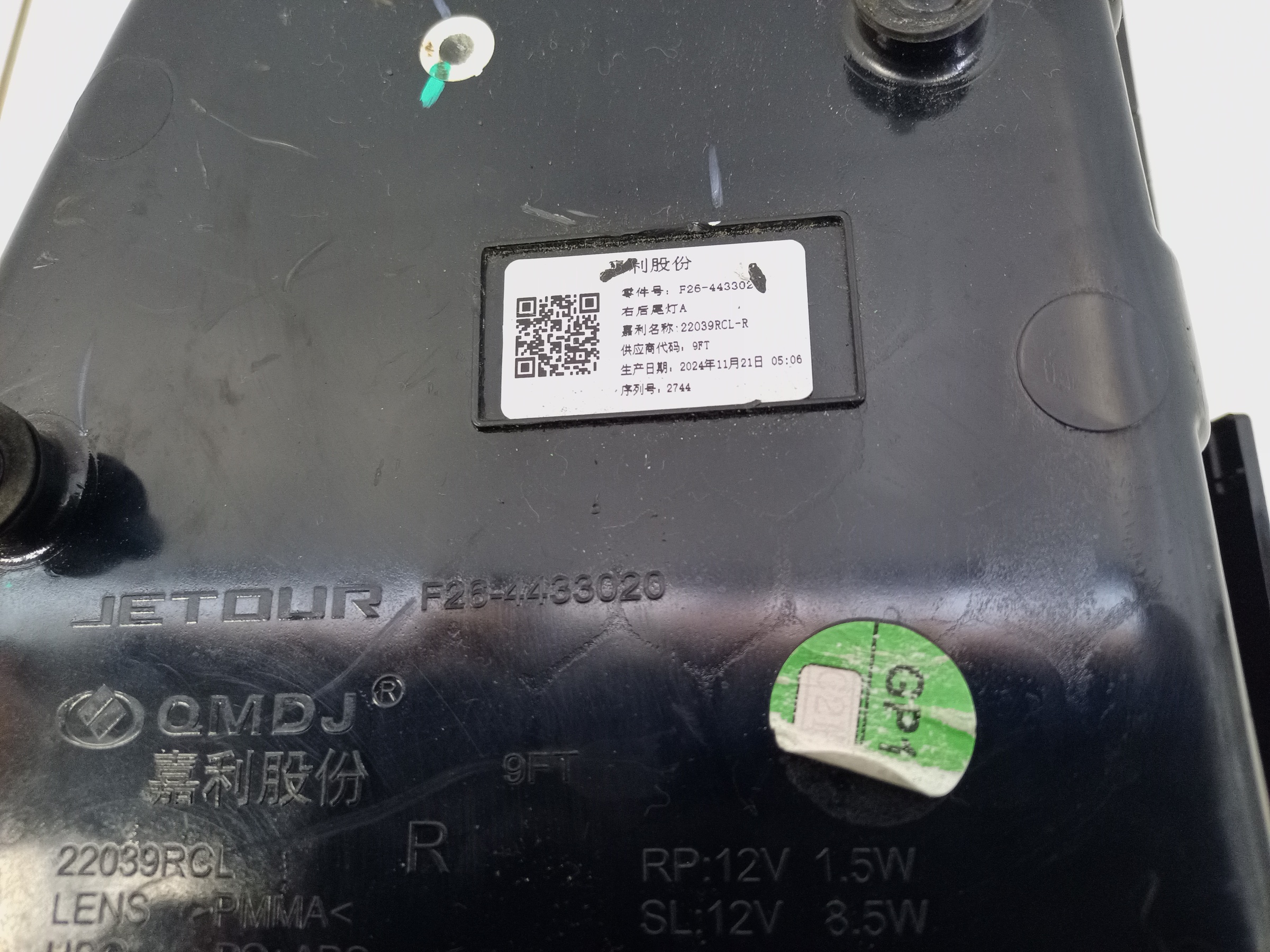 Фонарь задний правый Jetour T2 LED