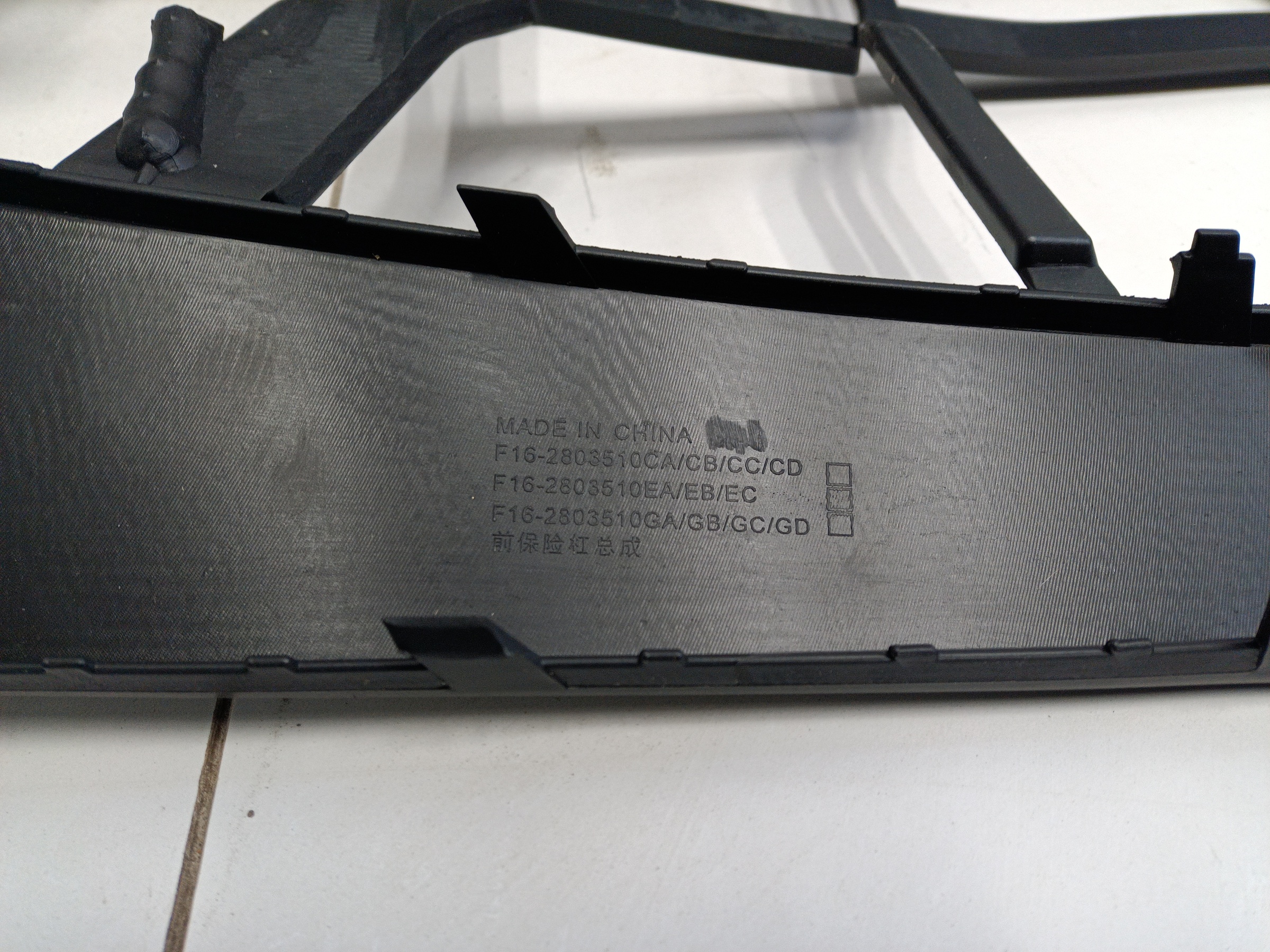 Бампер передний Jetour Dashing