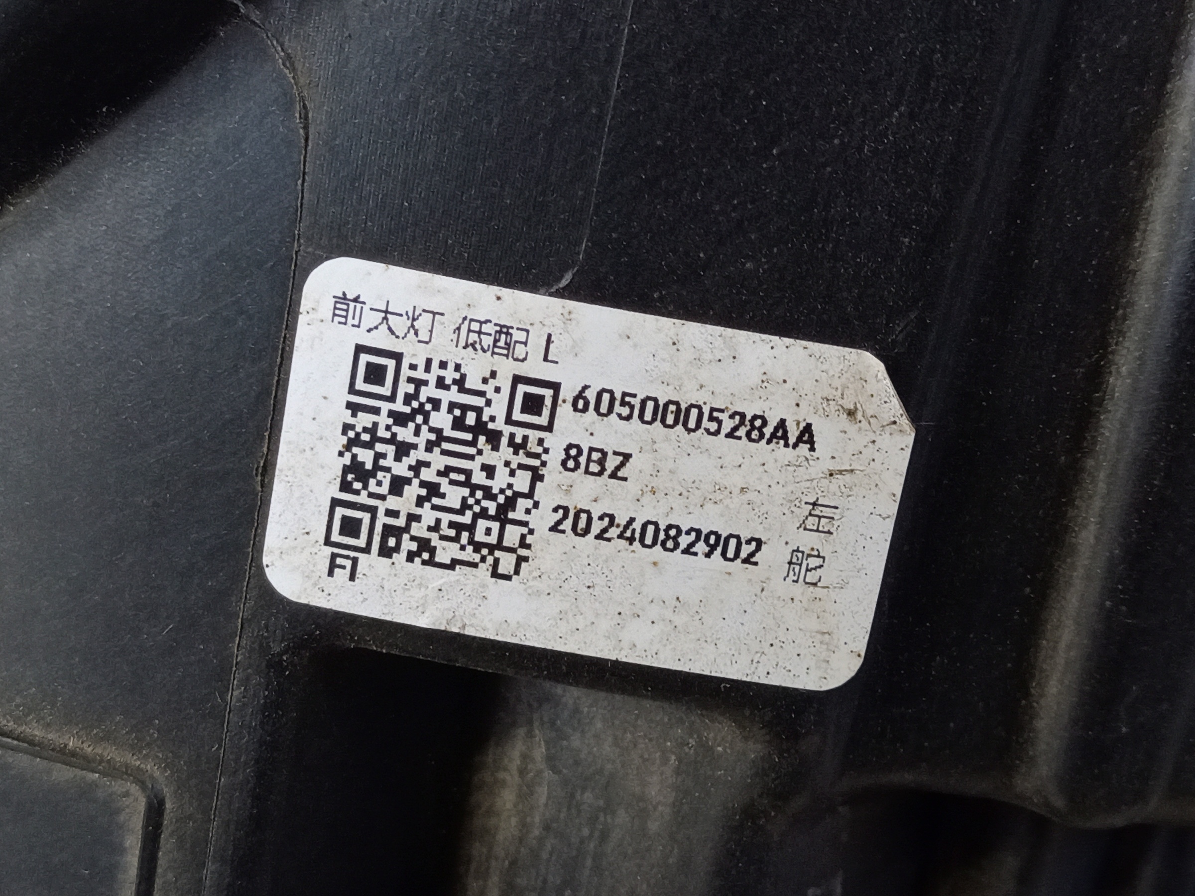 Фара передняя левая Omoda C5 галоген