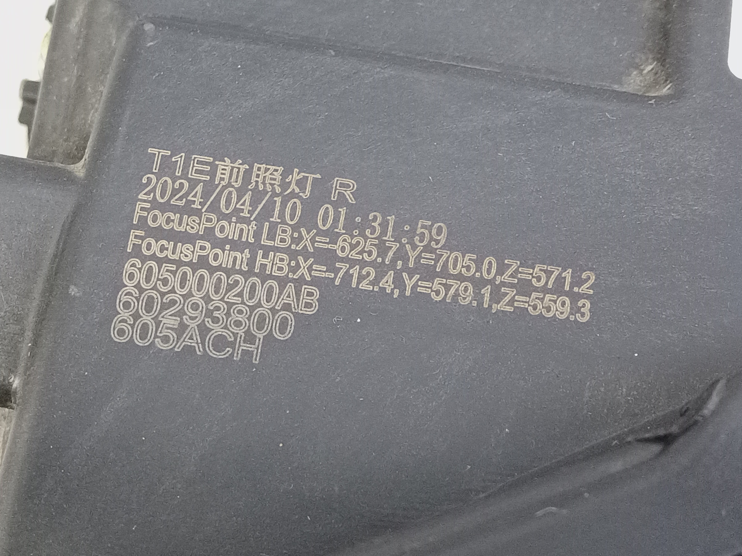 Фара передняя правая Chery Tiggo 7 Pro LED