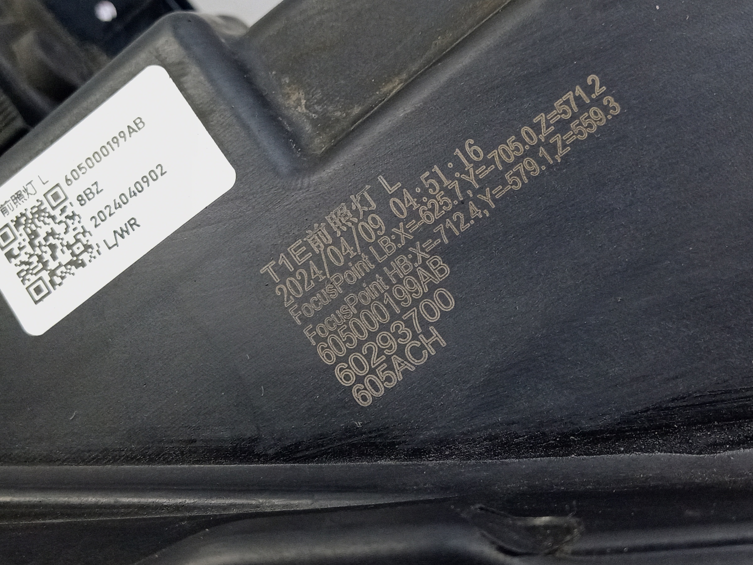 Фара передняя левая Chery Tiggo 7 Pro LED