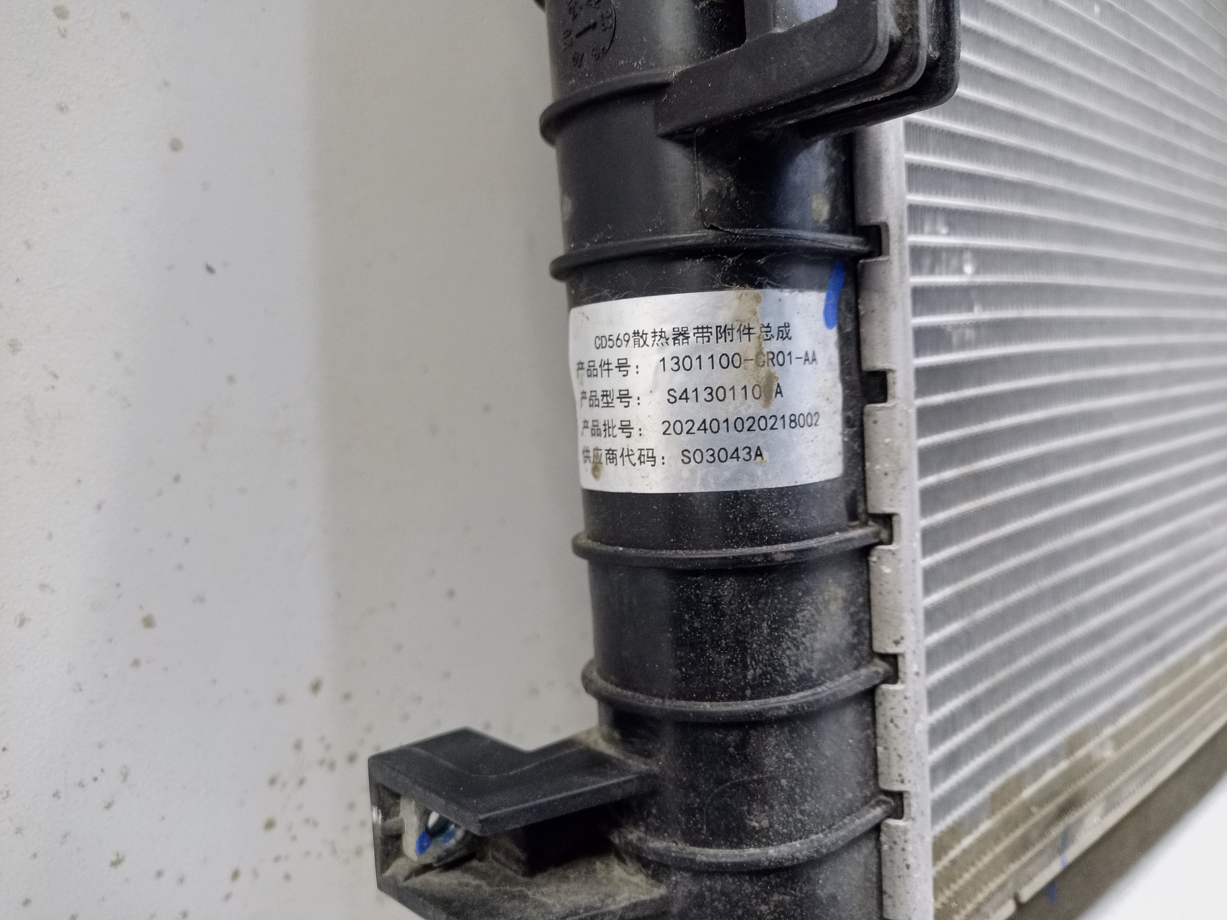 Радиатор охлаждения двигателя Changan UNI-K