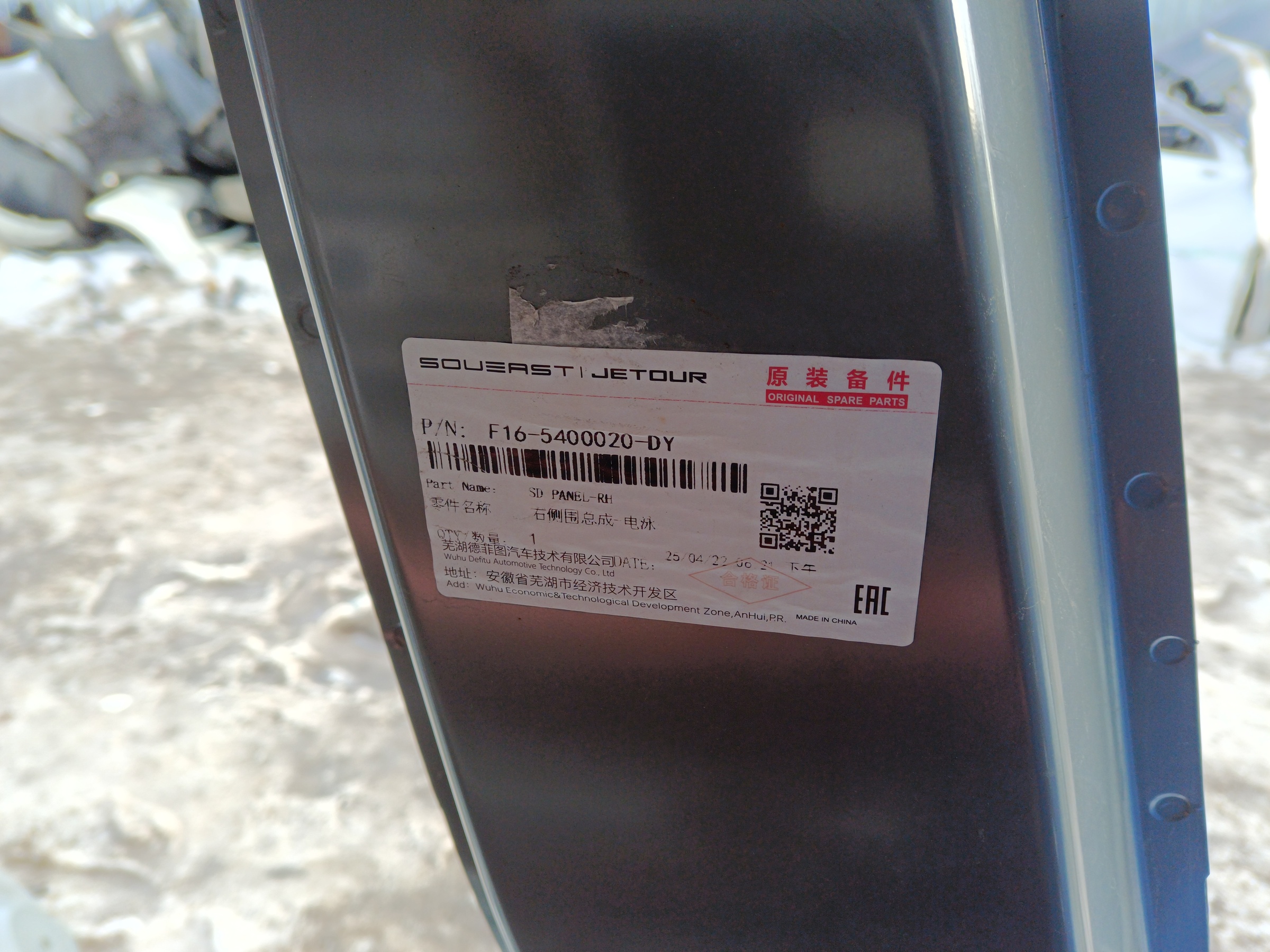 Панель кузова боковая правая Jetour Dashing