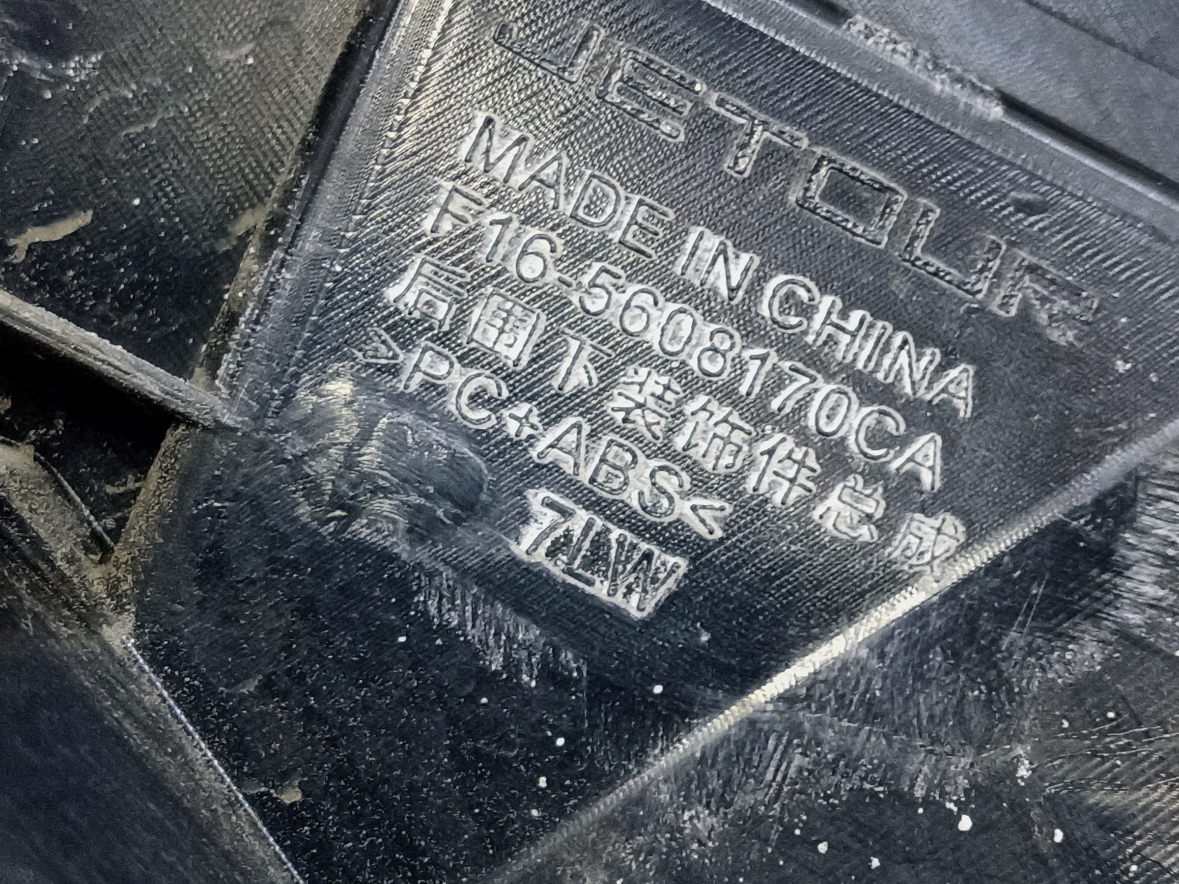 Накладка крышки багажника Jetour Dashing