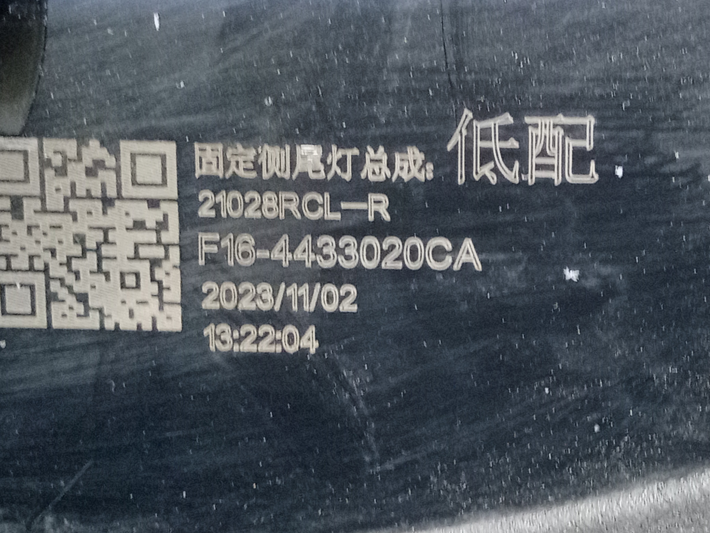 Фонарь задний правый наружный Jetour Dashing