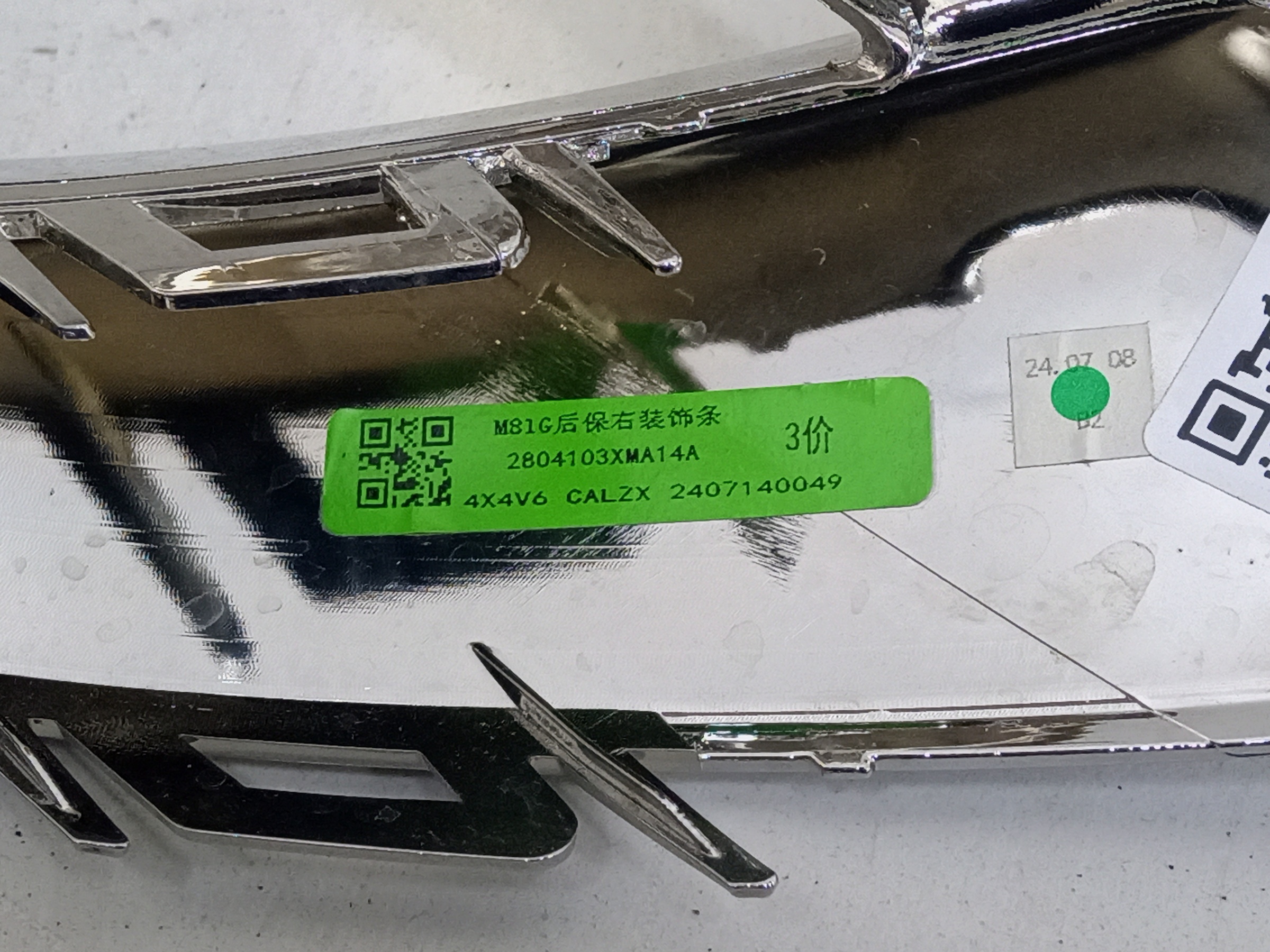 Накладка хром заднего бампера правая Wey 80