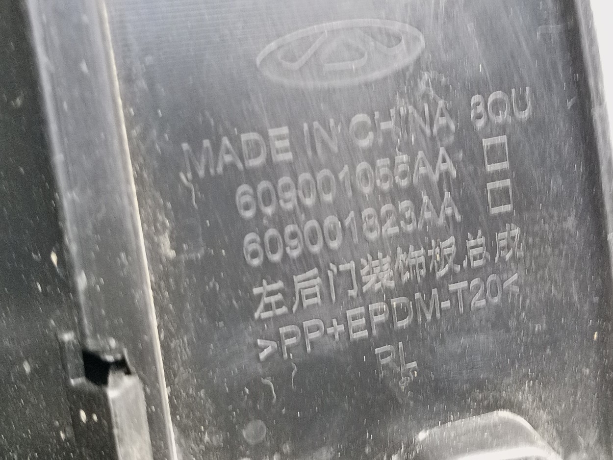 Накладка двери задней левой Omoda C5