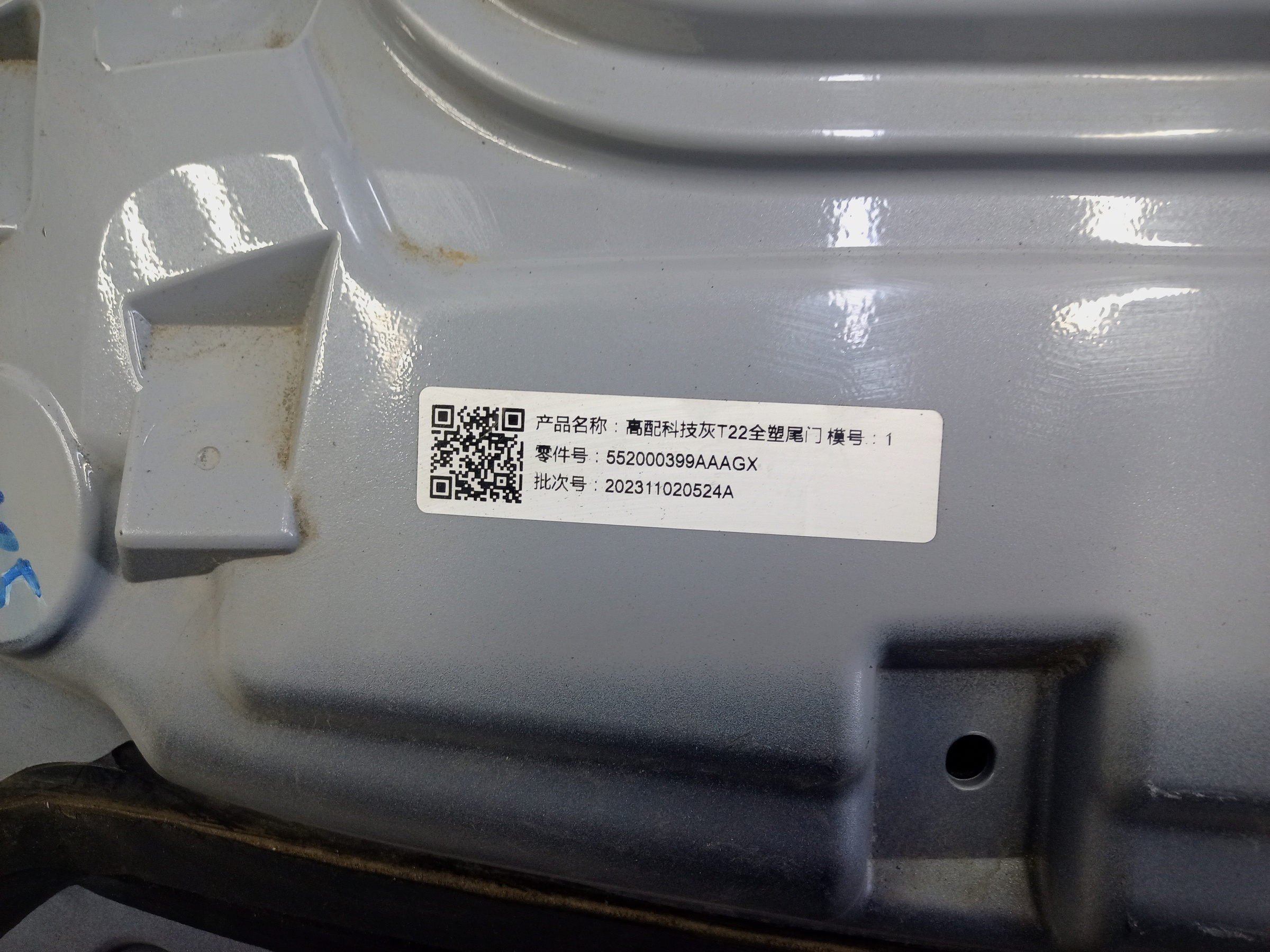 Крышка багажника Exeed RX