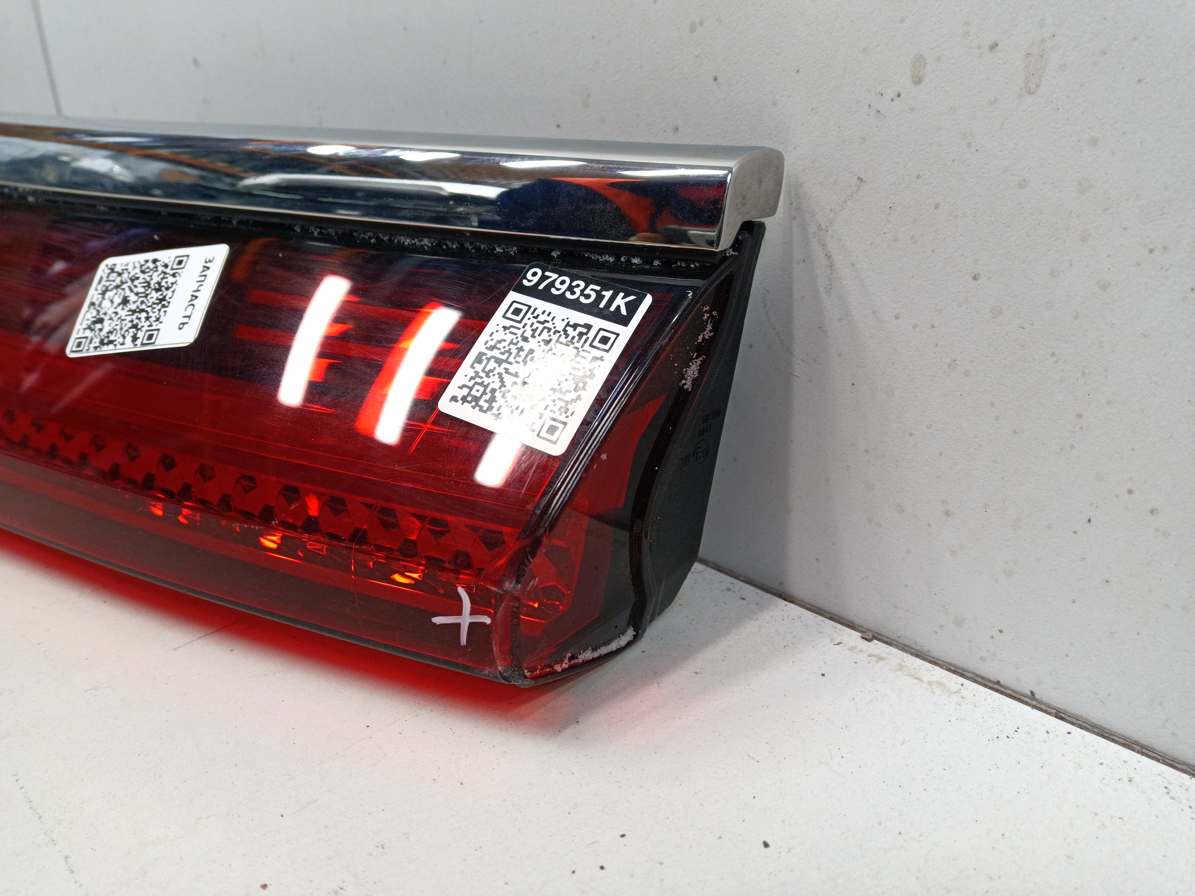 Фонарь центральный Wey 80