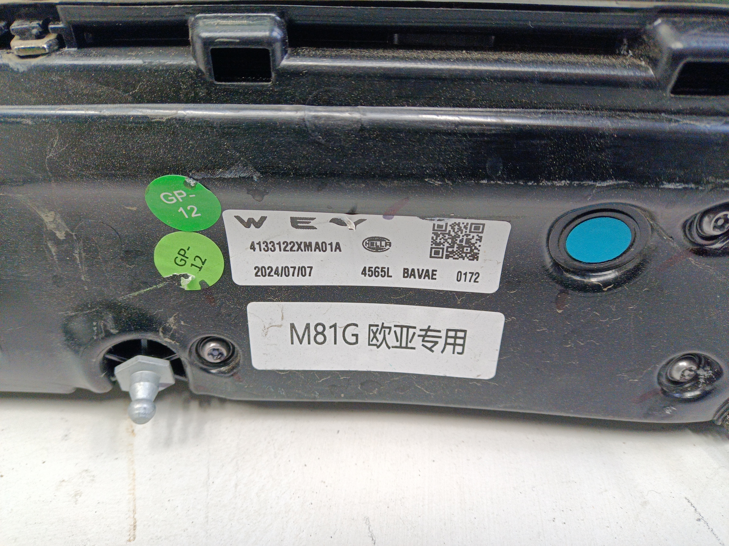 Фонарь центральный Wey 80