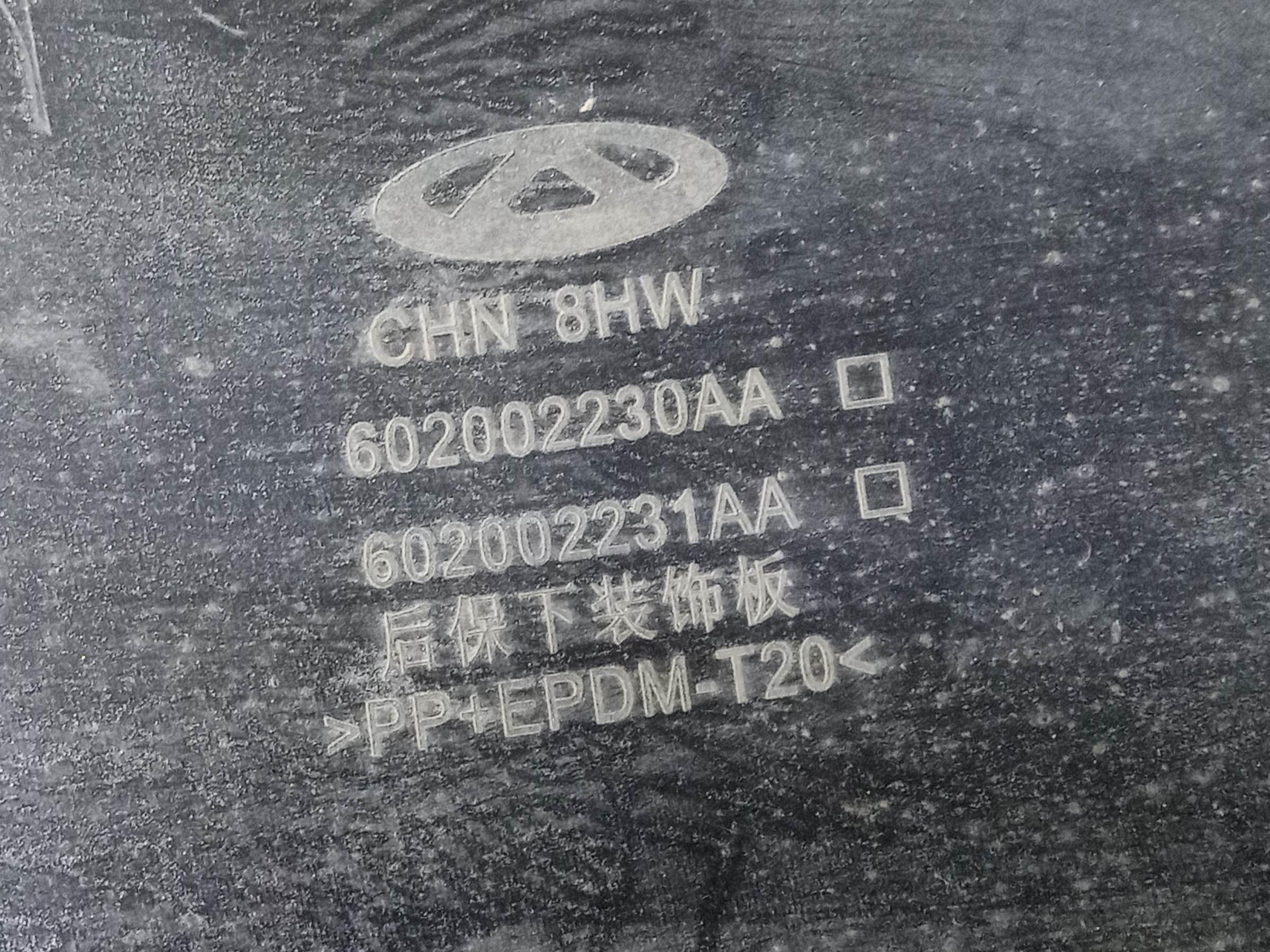 Накладка заднего бампера Exeed LX