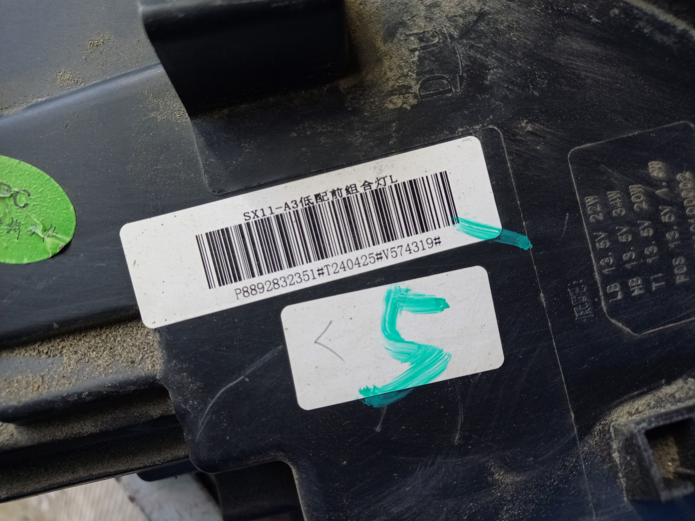 Фара передняя левая Geely Coolray Restail LED