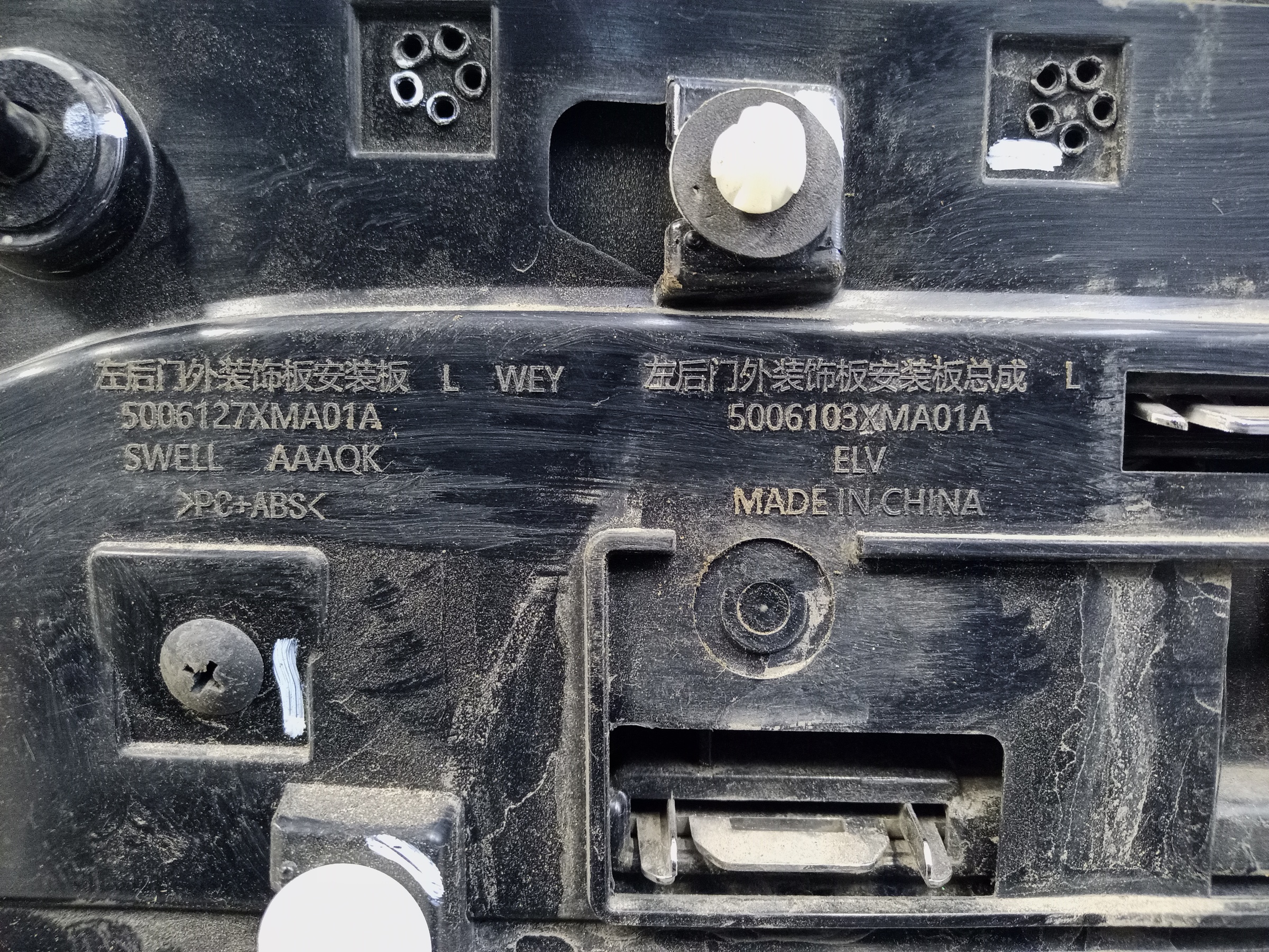 Накладка двери задней левой Wey 80