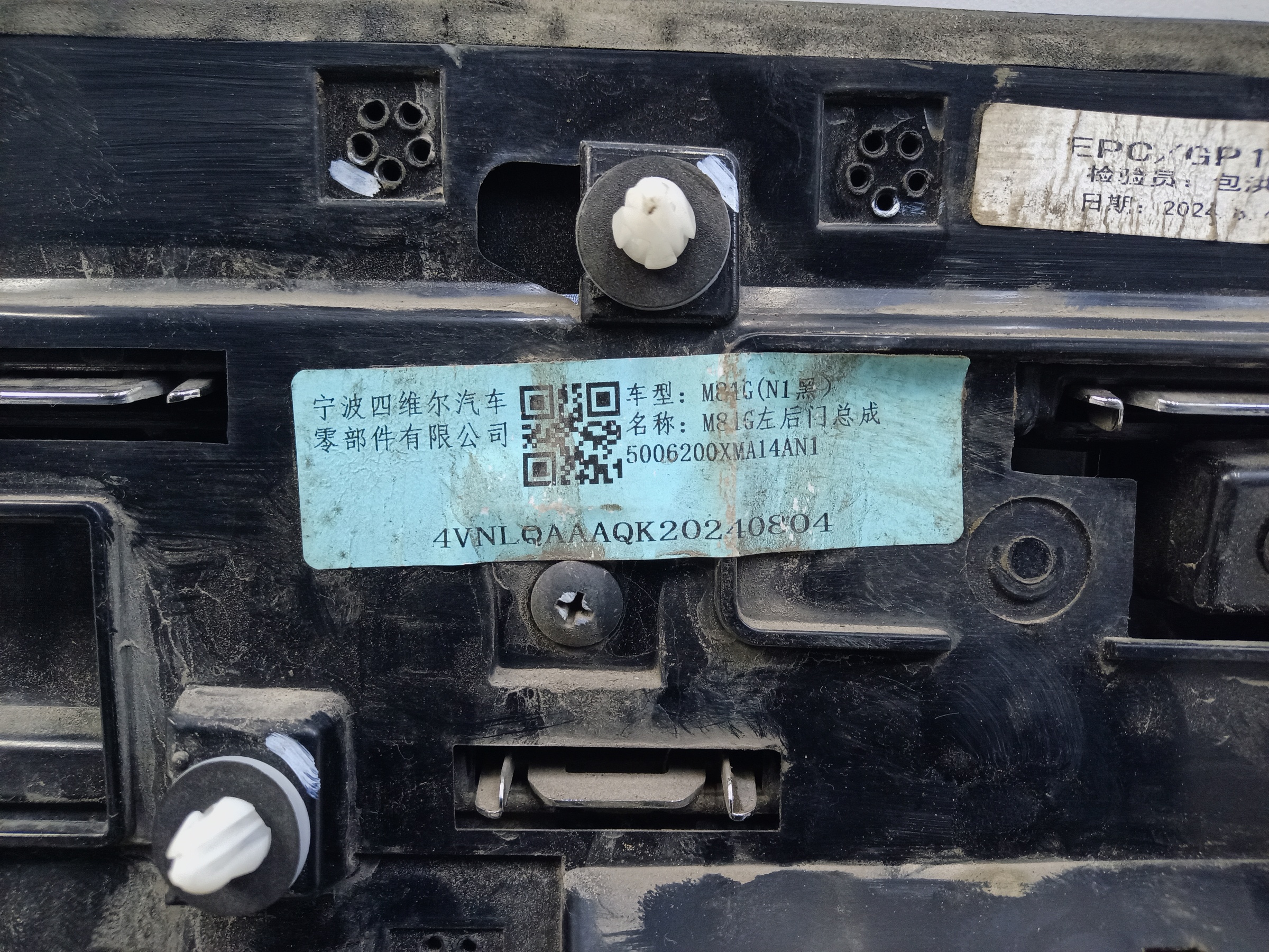 Накладка двери задней левой Wey 80