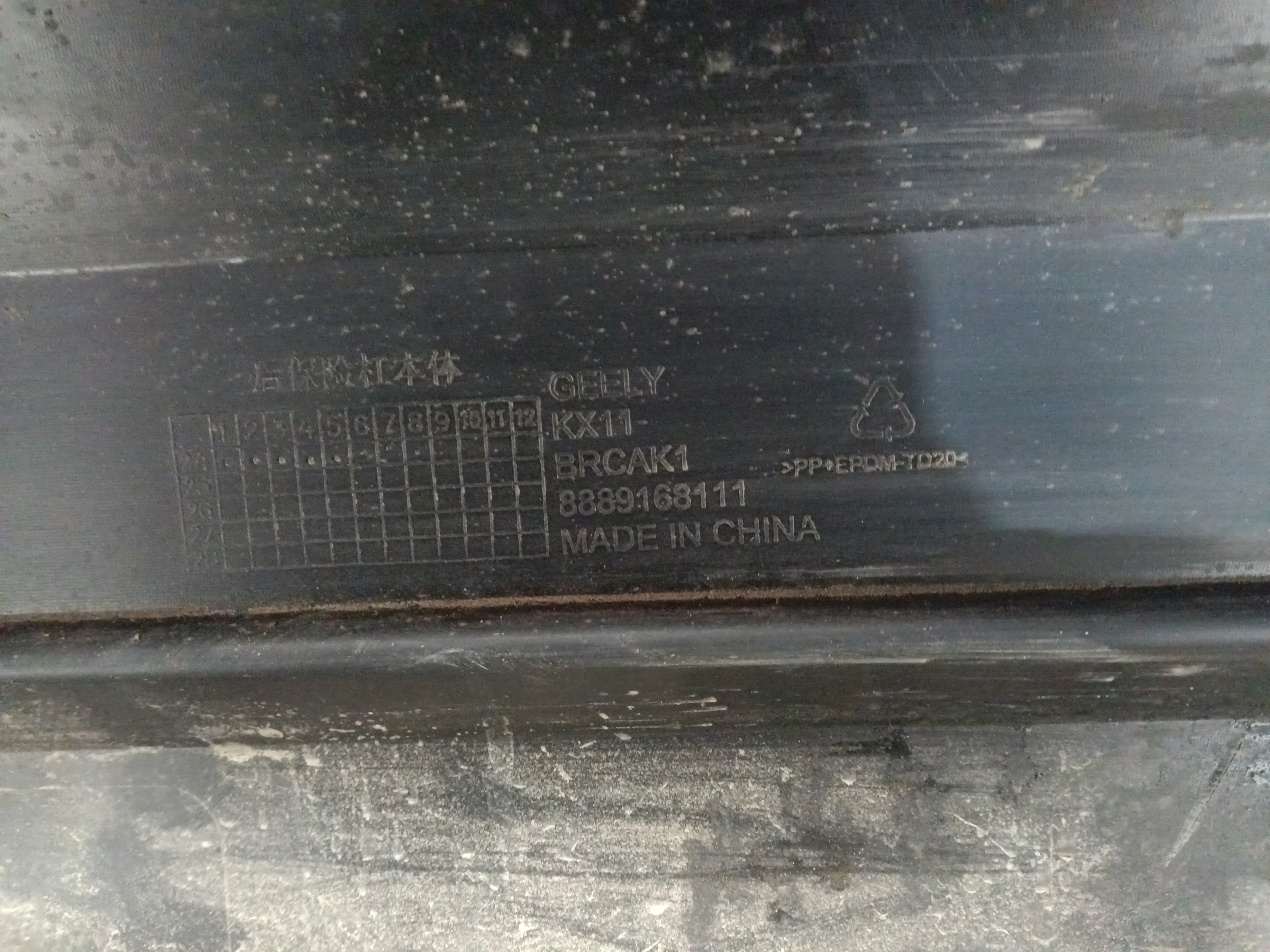 Бампер задний Geely Monjaro