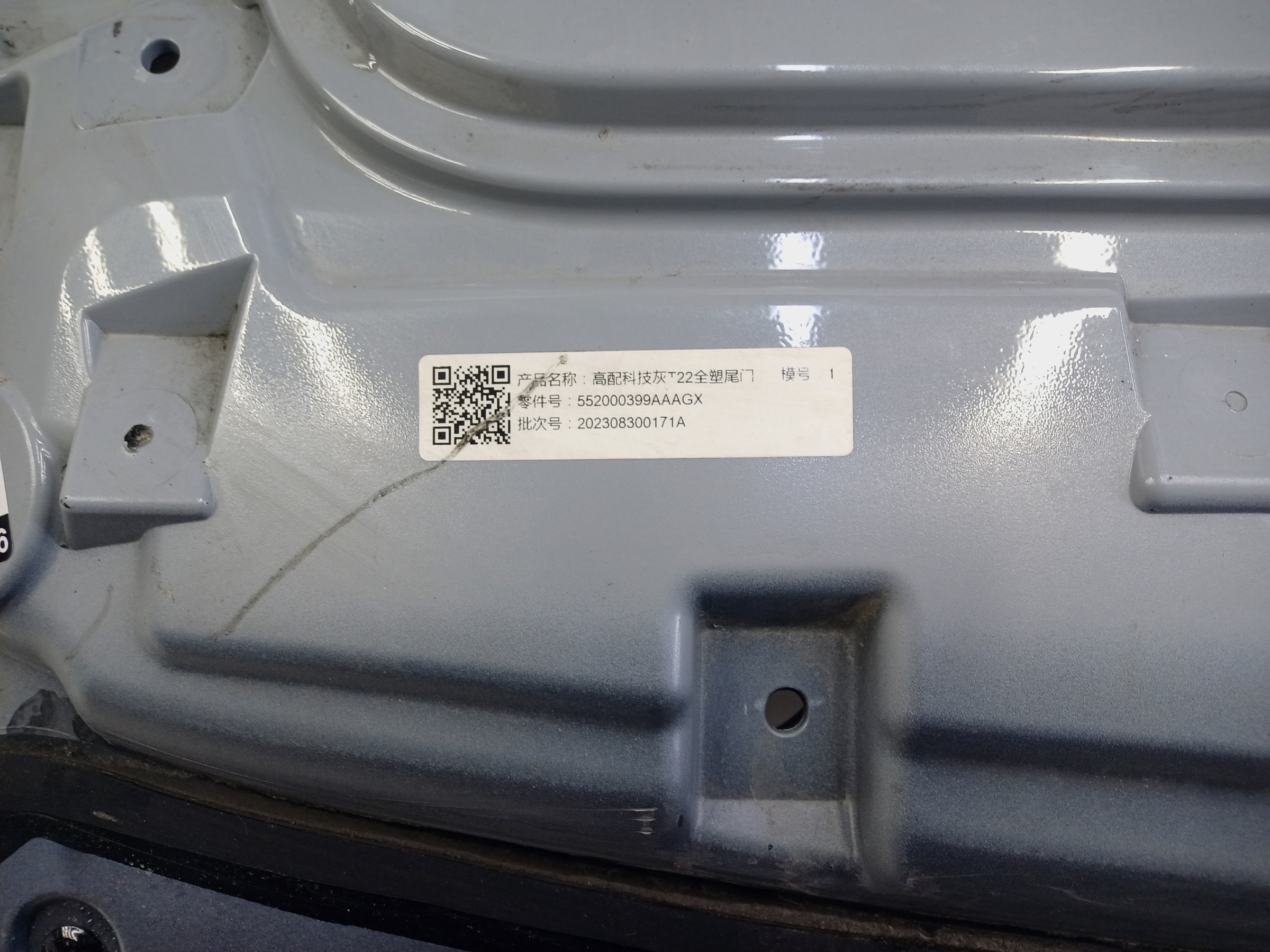 Крышка багажника Exeed RX