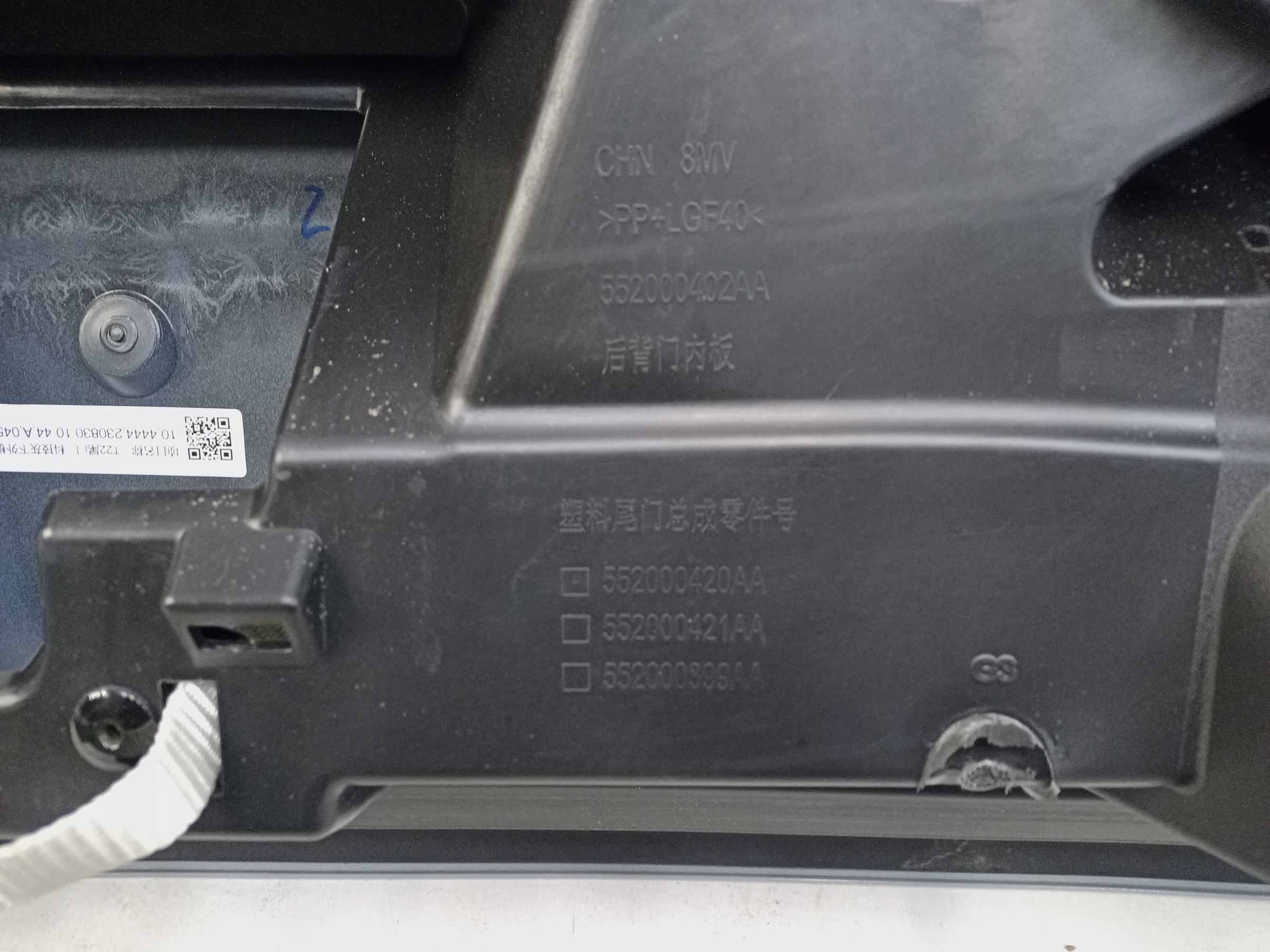 Крышка багажника Exeed RX