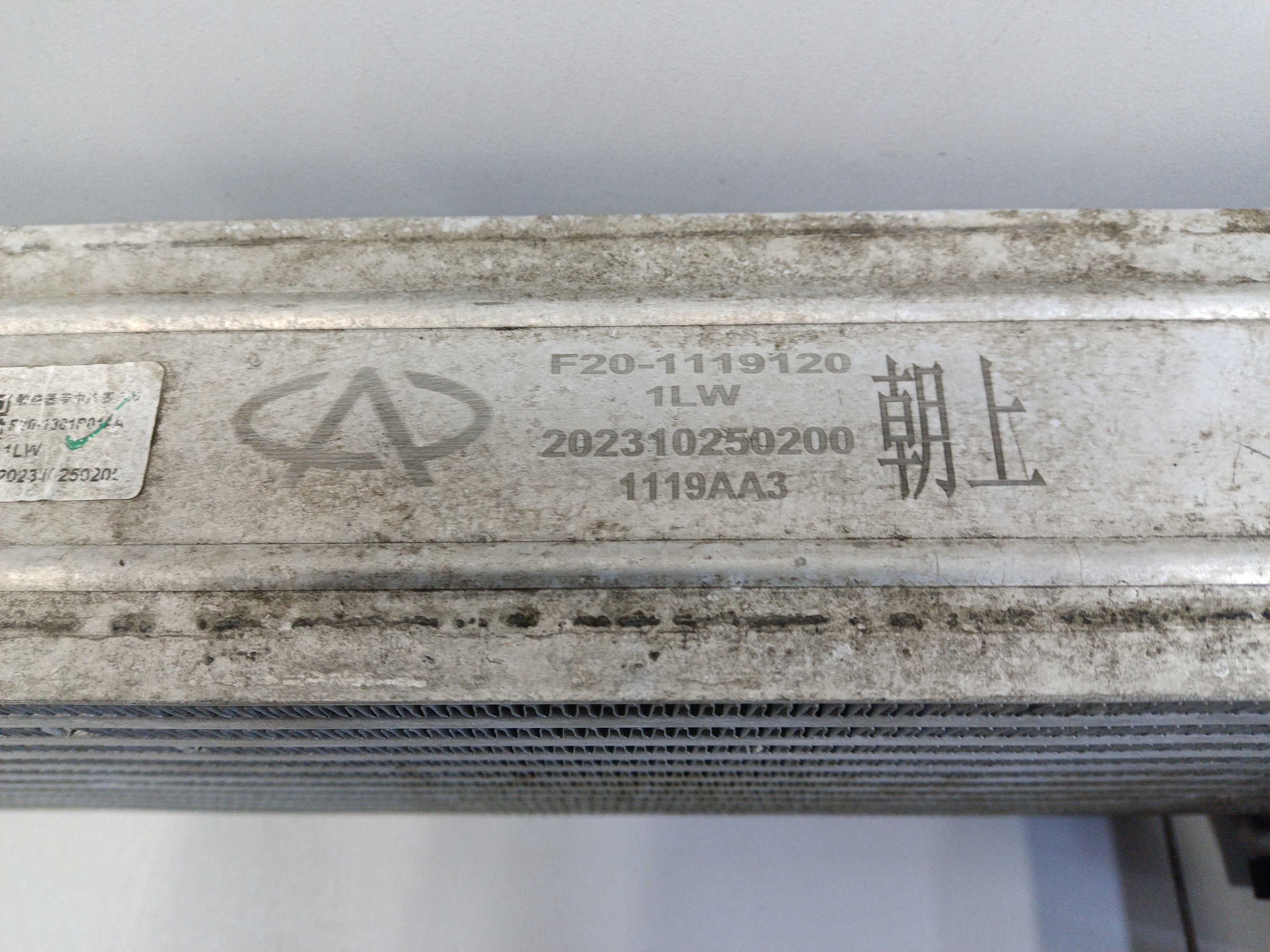 Радиатор турбины " интеркулер " Jetour X90 Plus