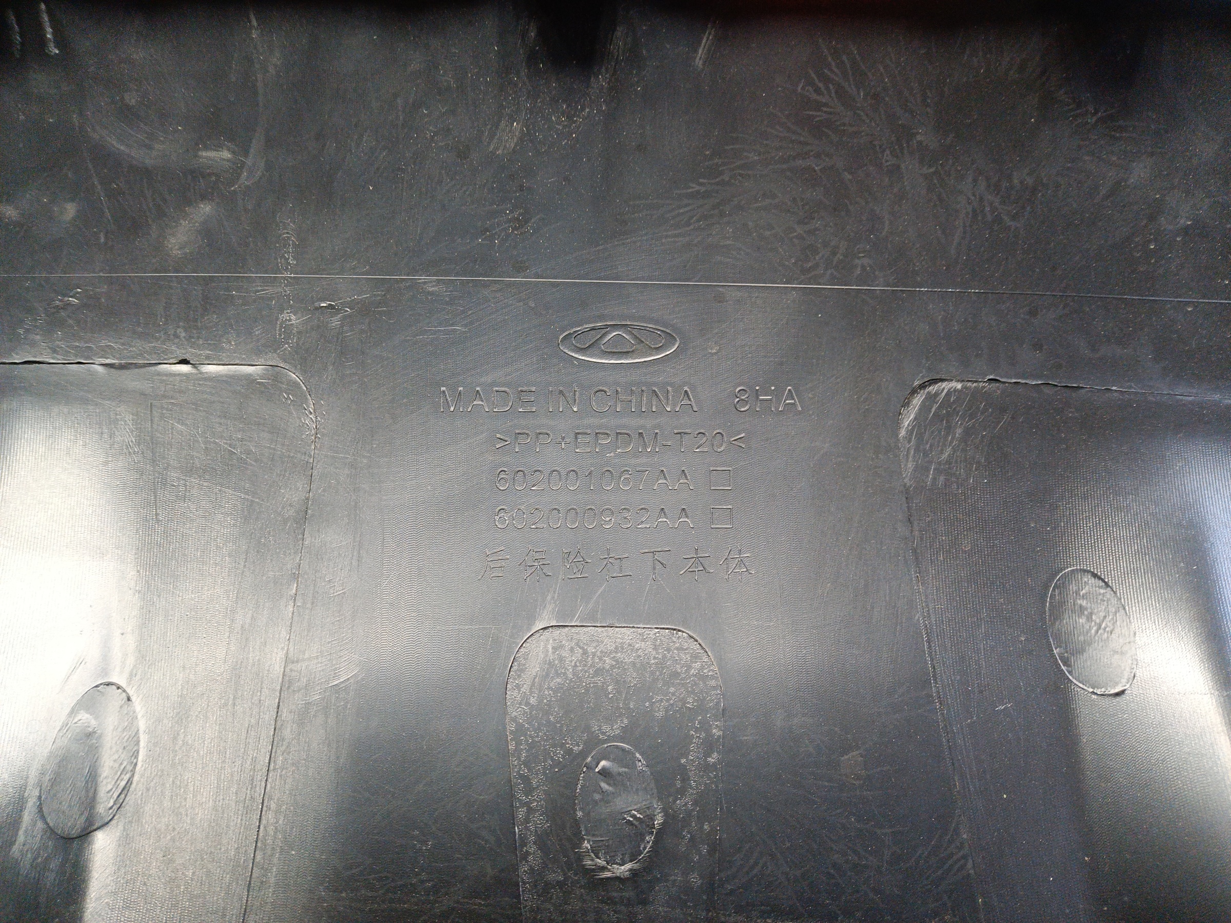 Юбка заднего бампера Chery Tiggo 7 Pro