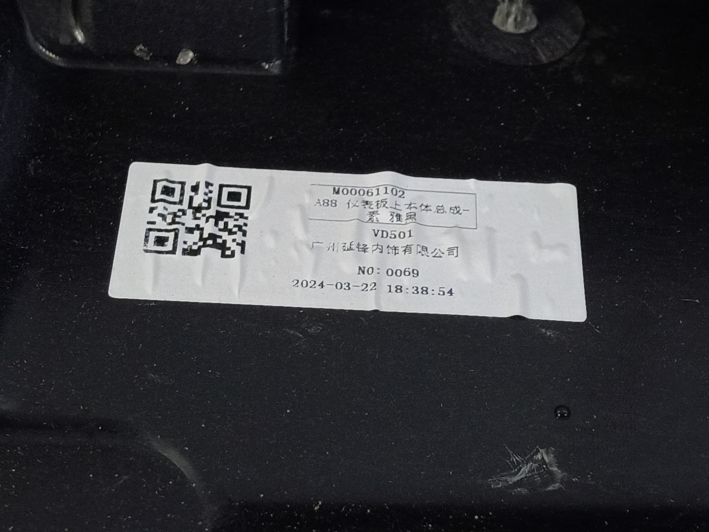 Торпедо GAC M8