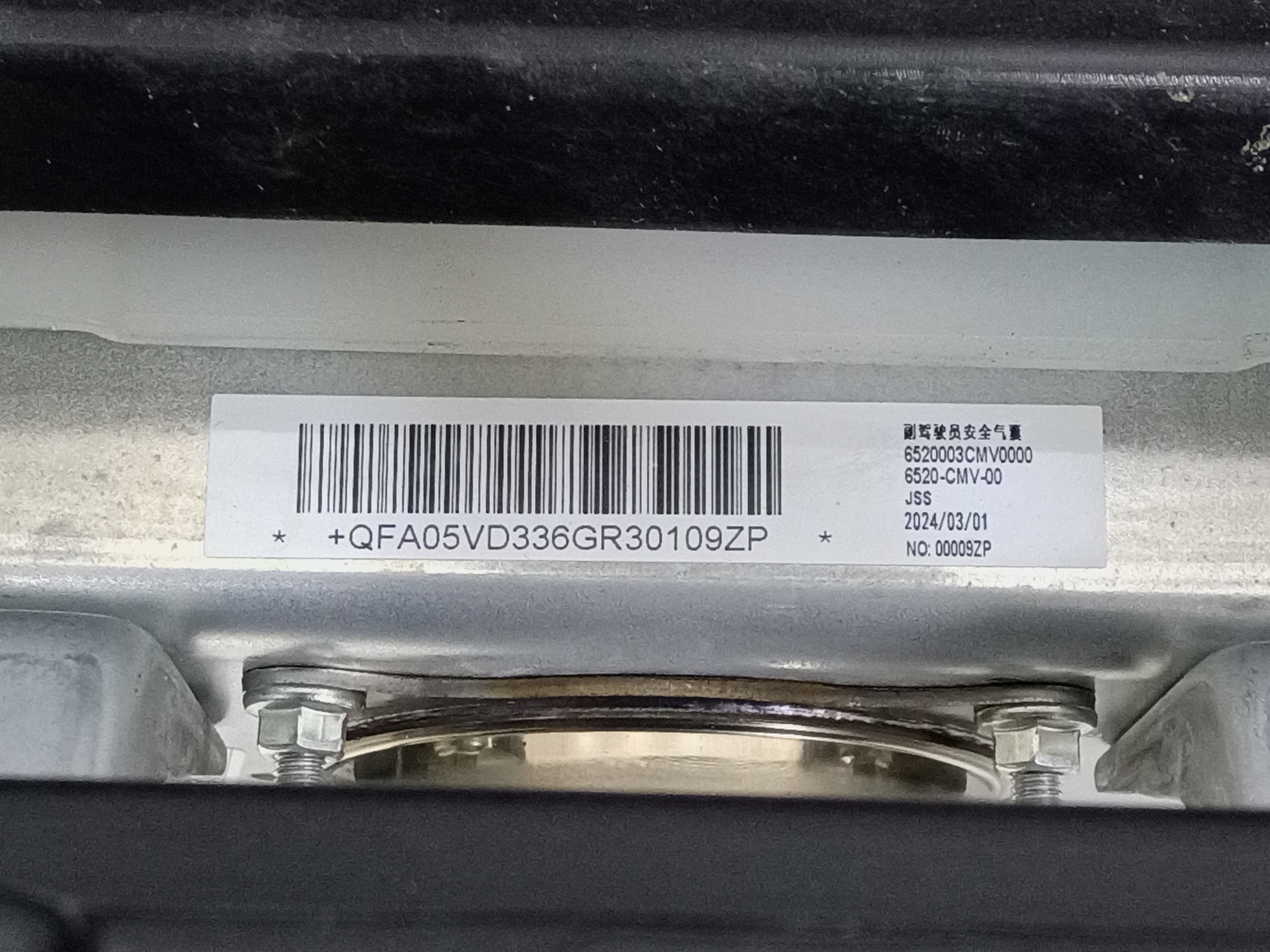 Торпедо GAC M8