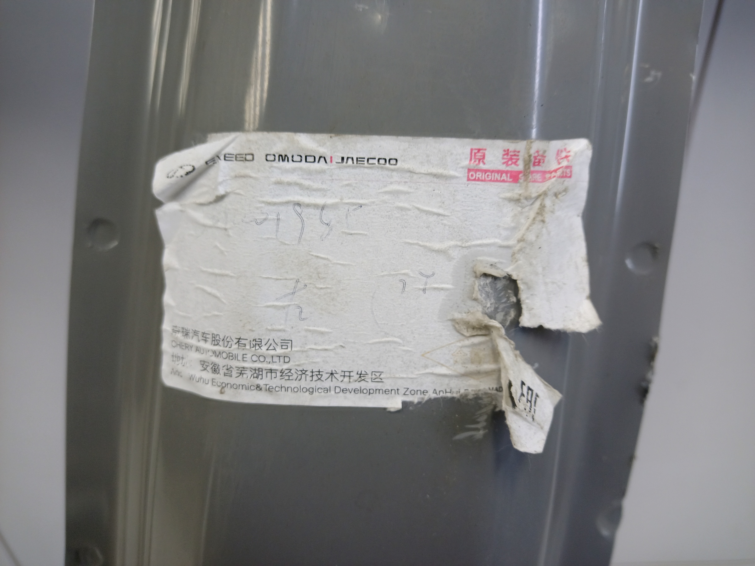 Панель кузова боковая левая Exeed VX