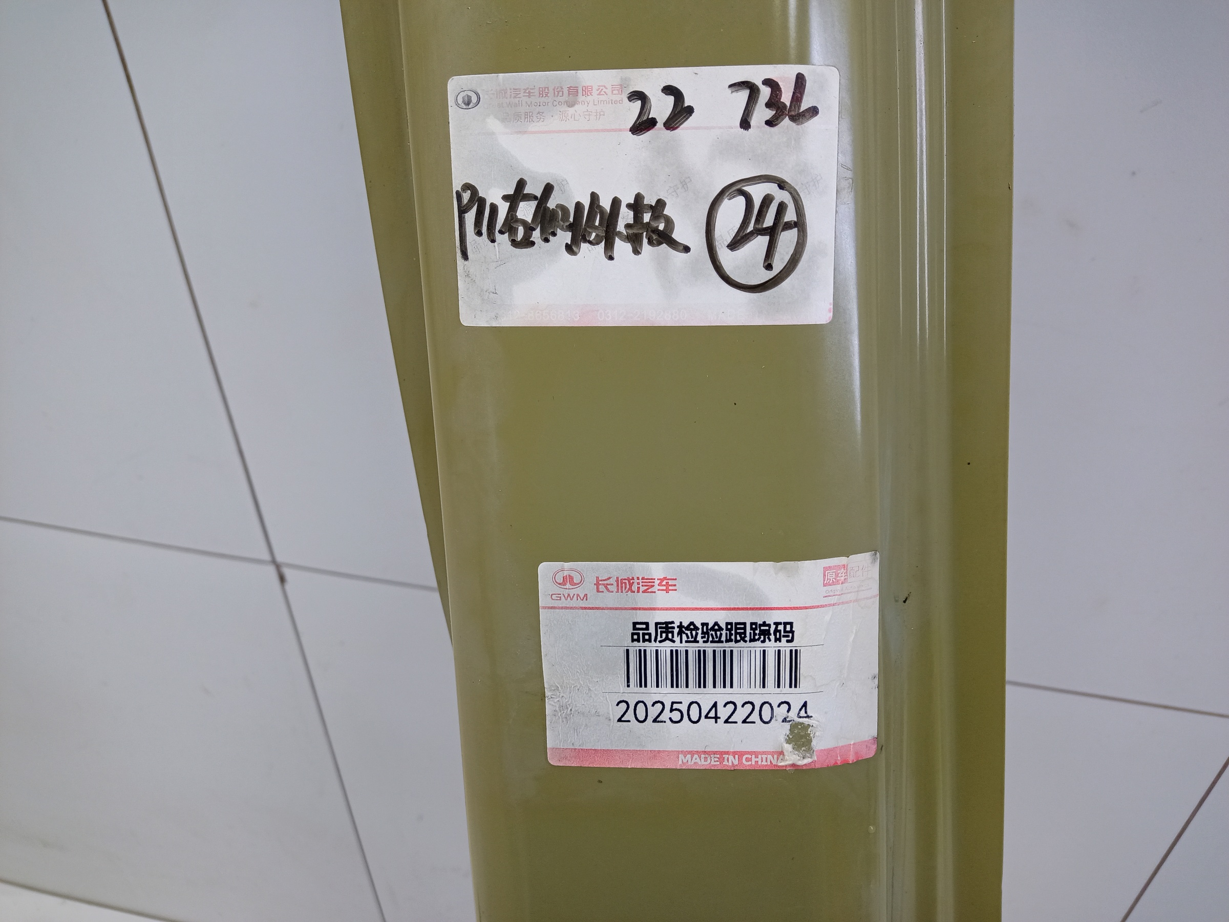 Панель кузова боковая правая Haval H5 2