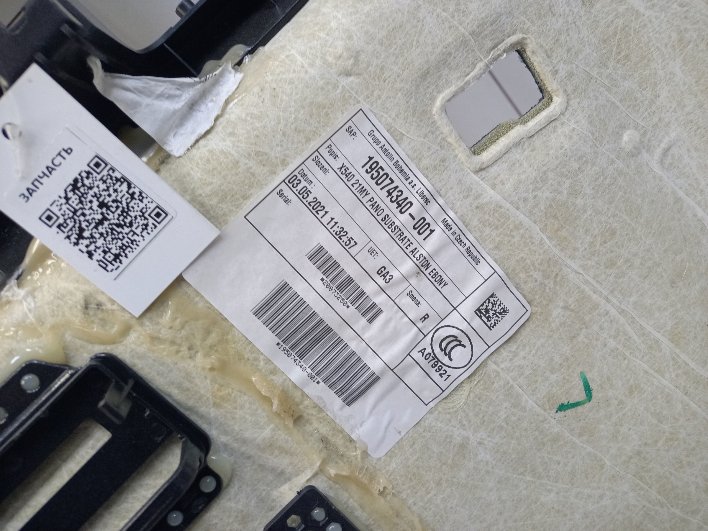 Обшивка крыши " потолок " Jaguar E-Pace Restail