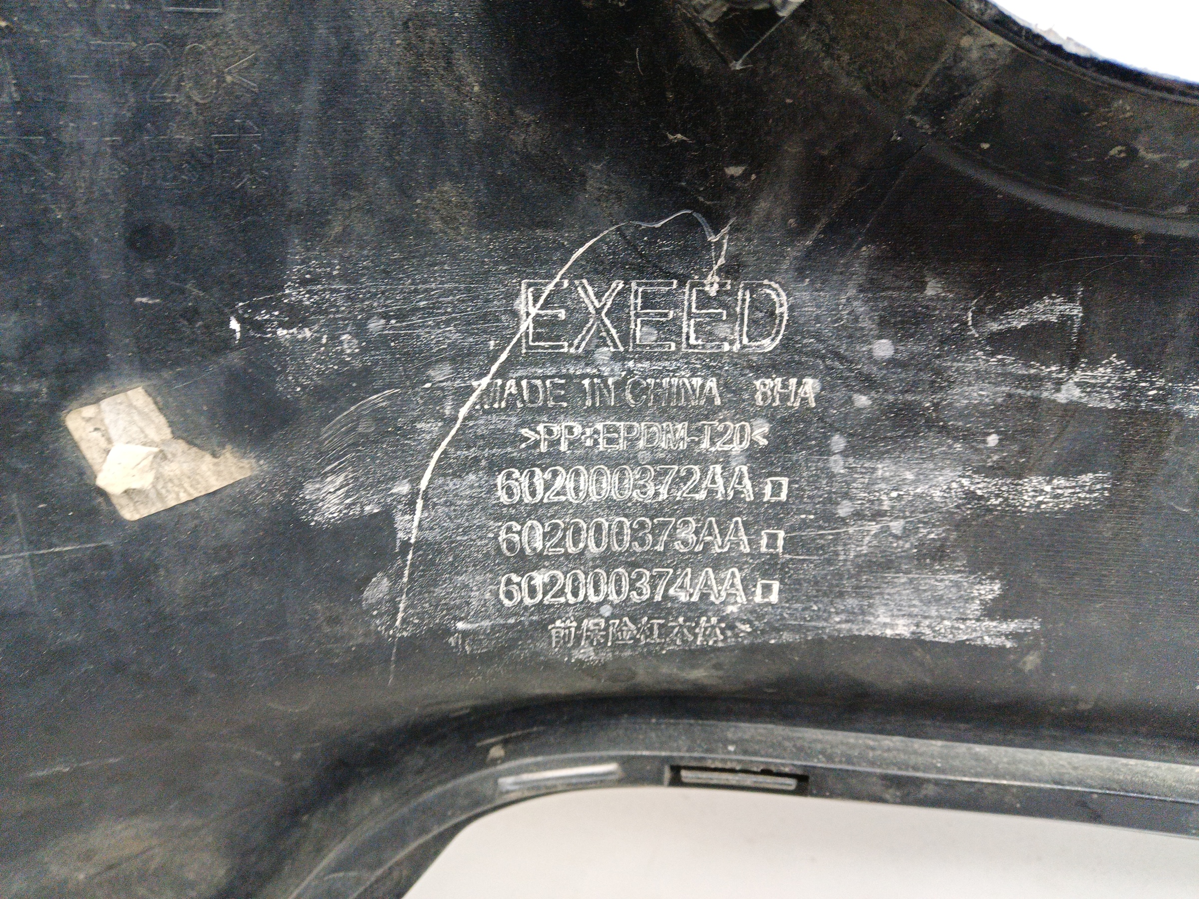 Бампер передний Exeed VX