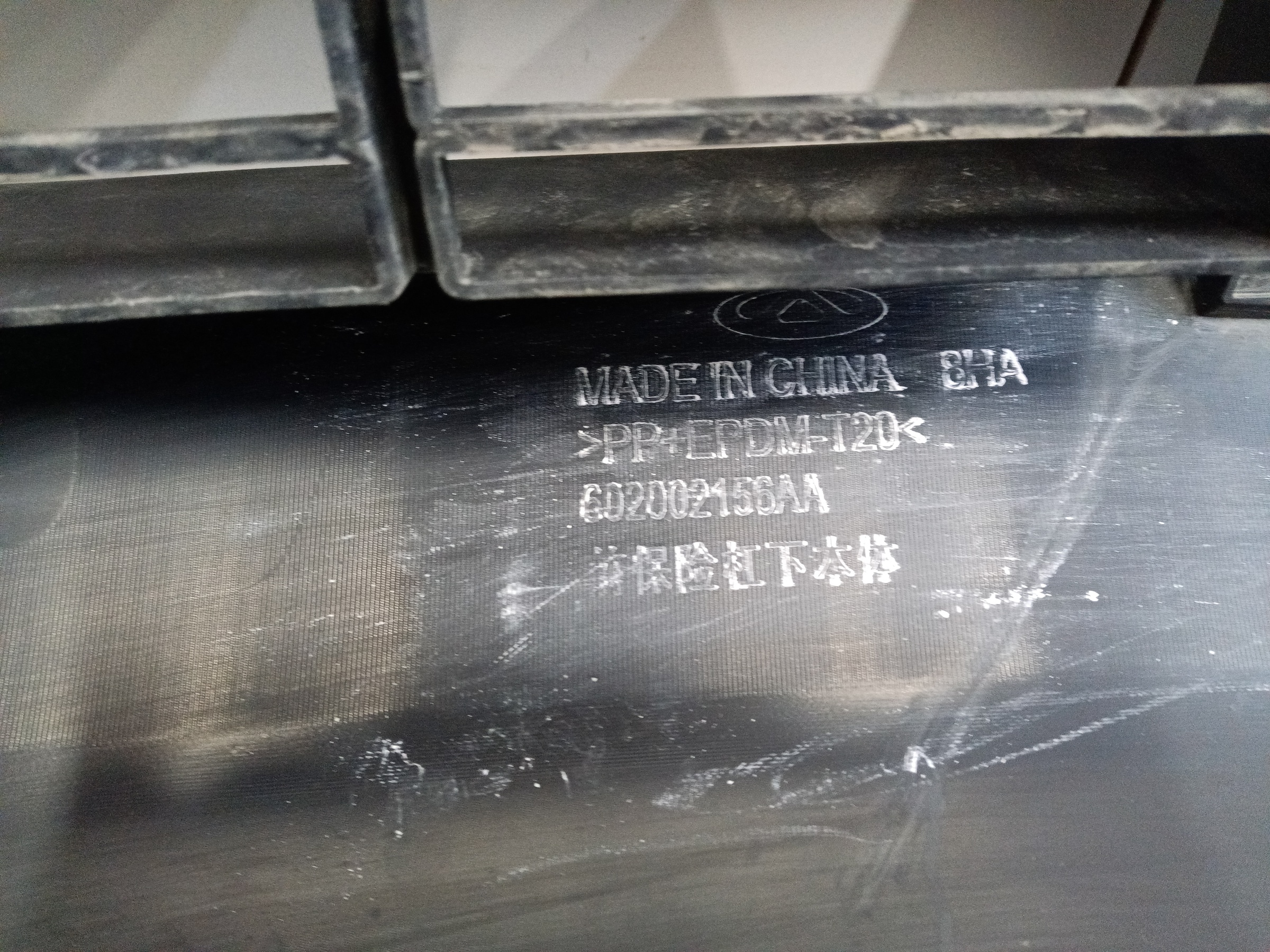 Юбка переднего бампера Omoda C5