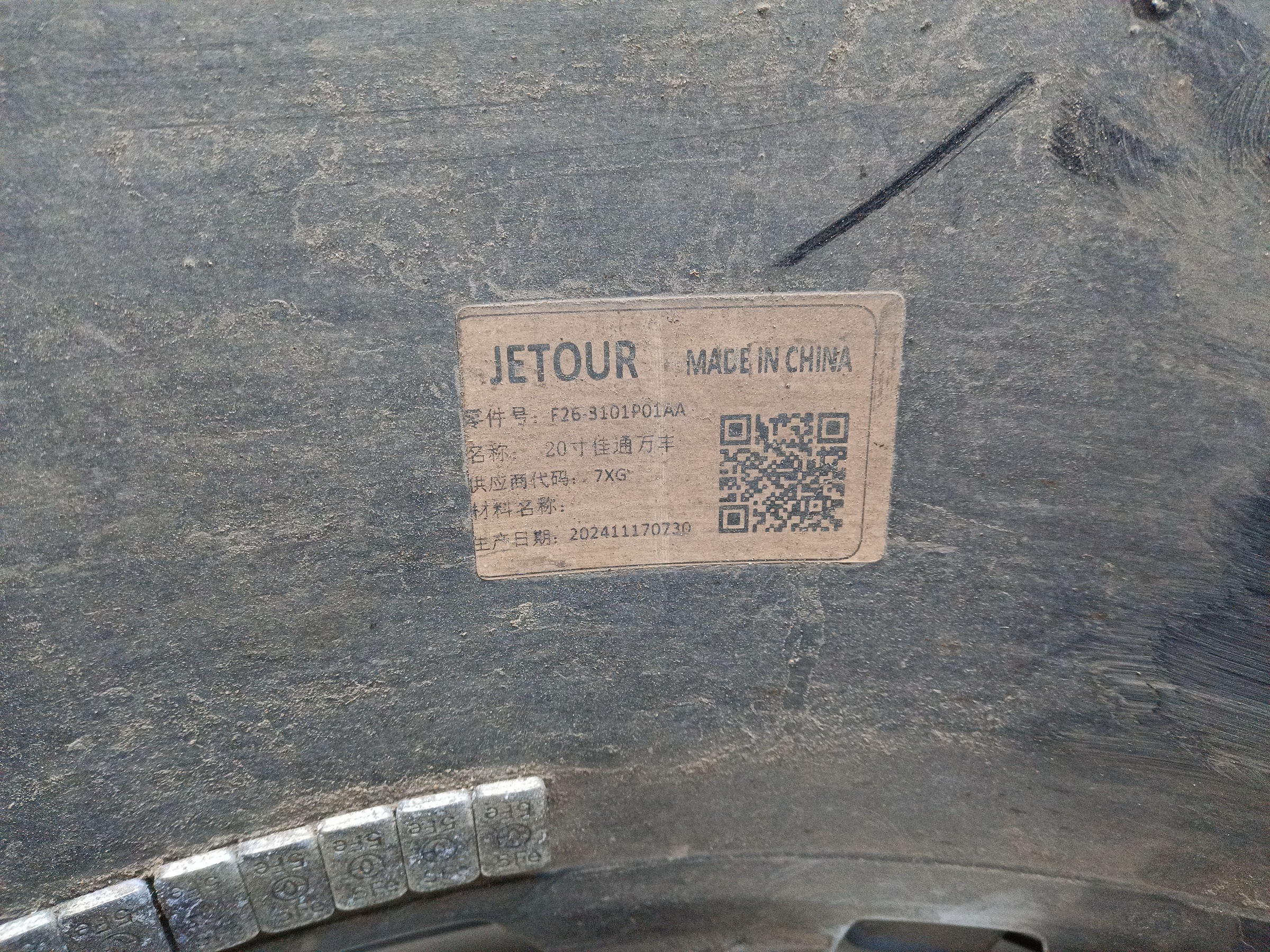 Диск колеса литой Jetour T2 R20