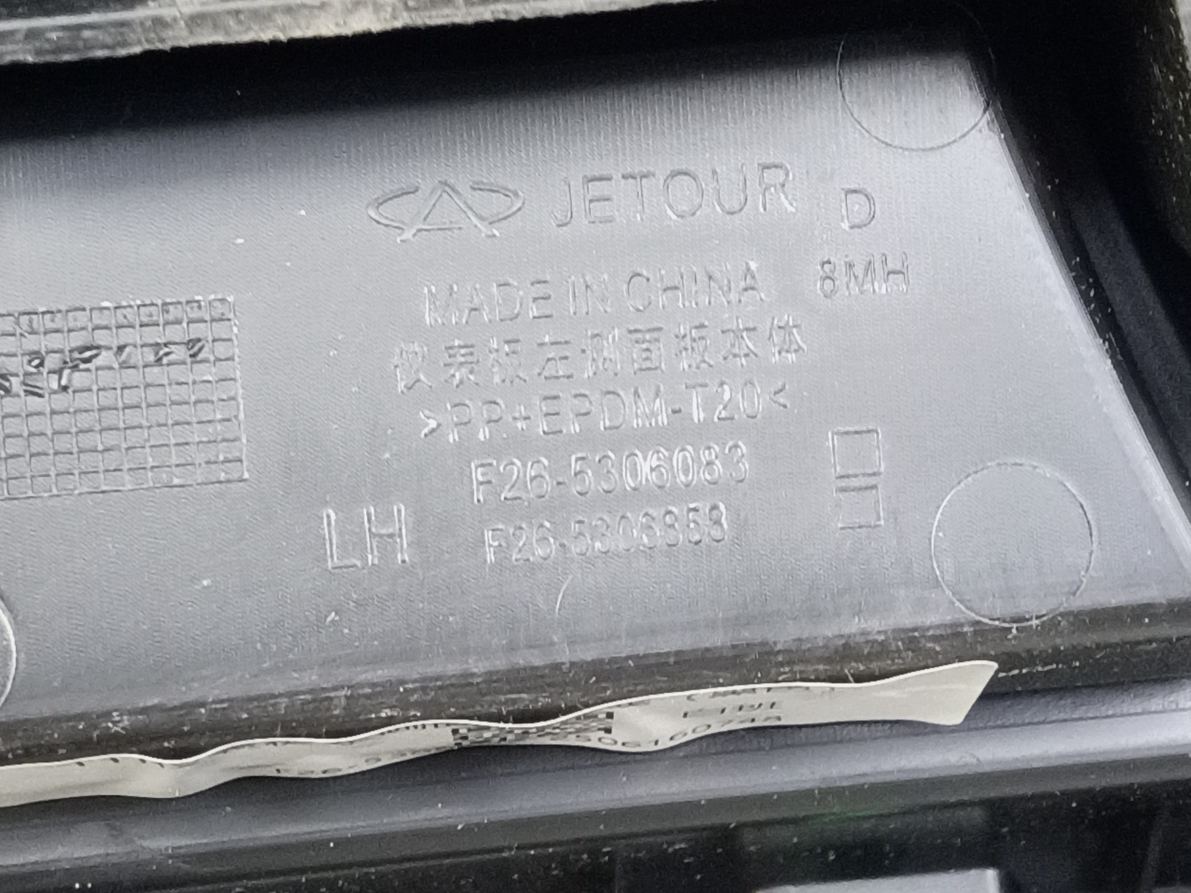 Торпедо Jetour T2