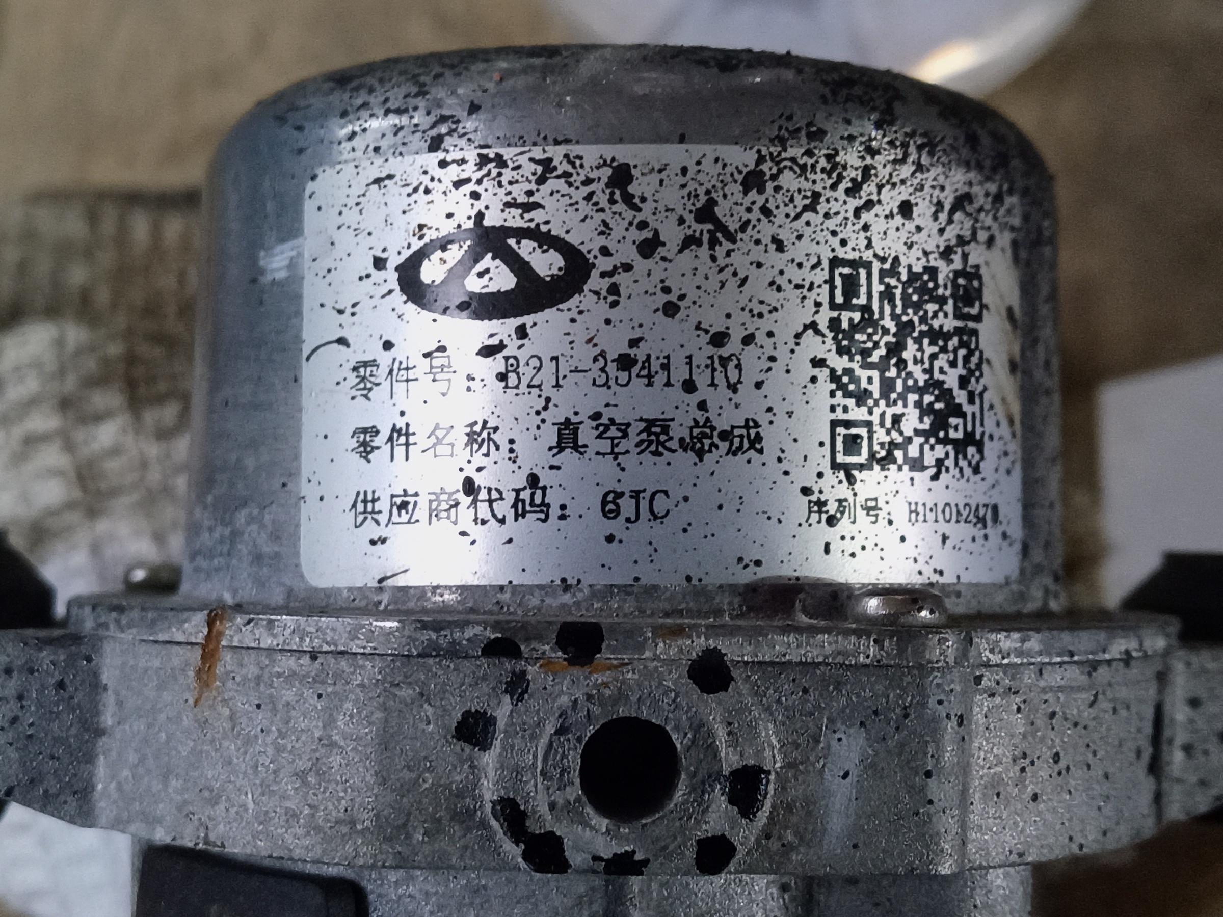 Насос вакуумный электрический усилителя тормозов Chery Tiggo 4