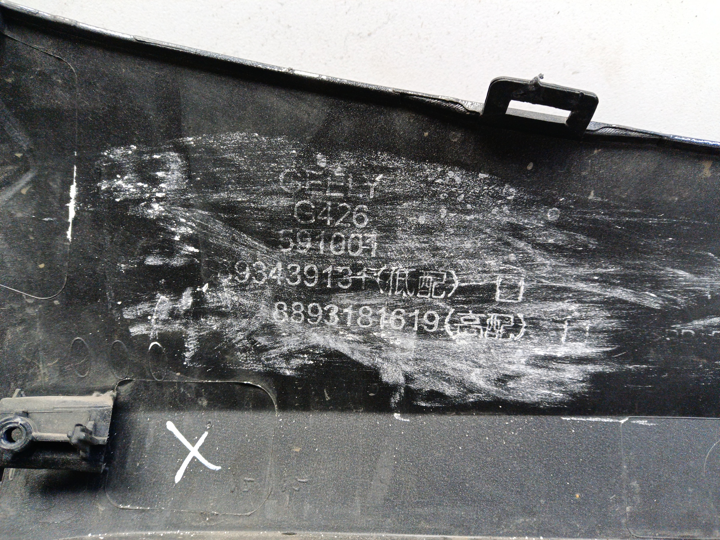 Бампер передний Geely Cityray