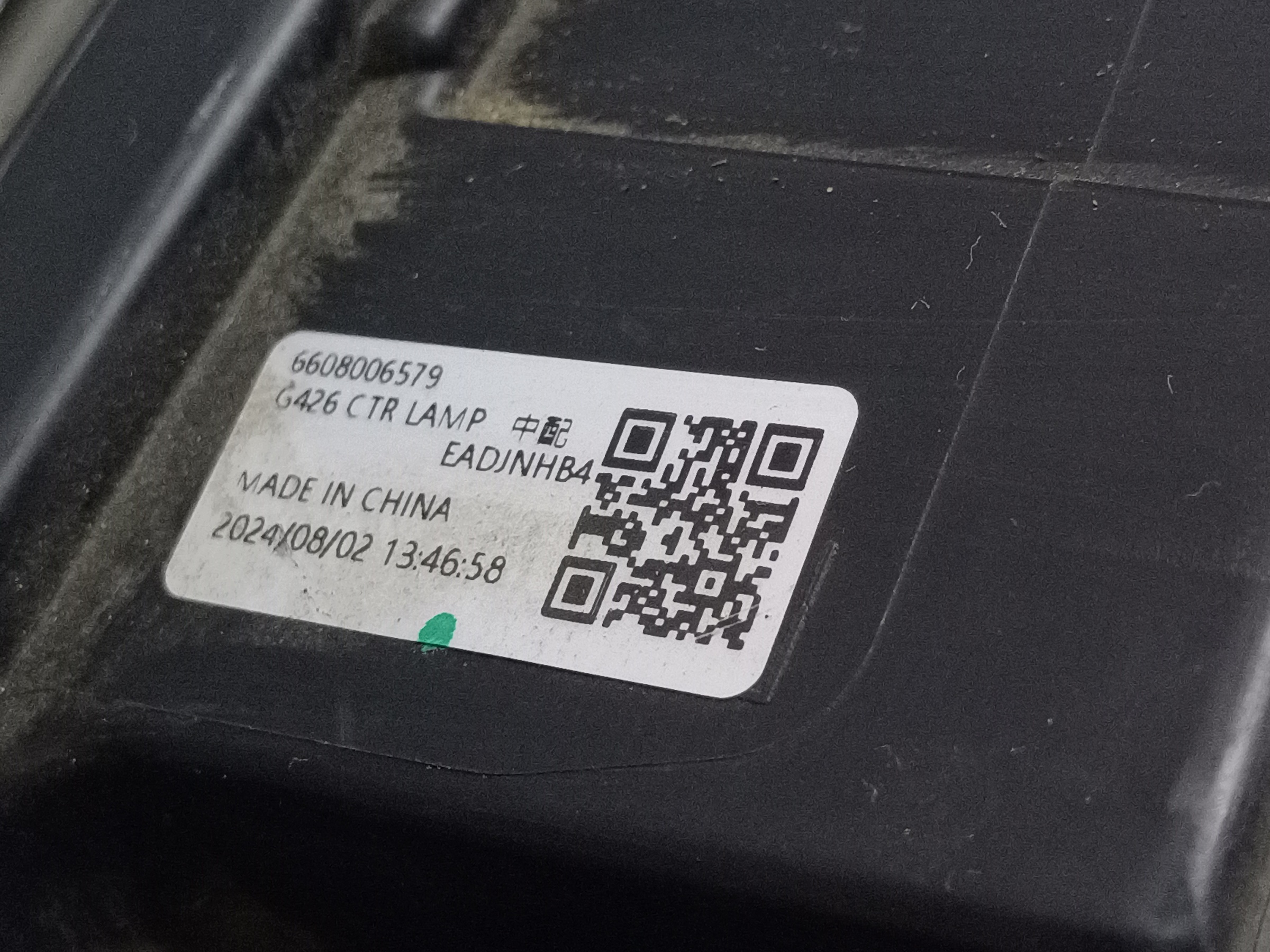 ДХО центральный Geely Cityray LED