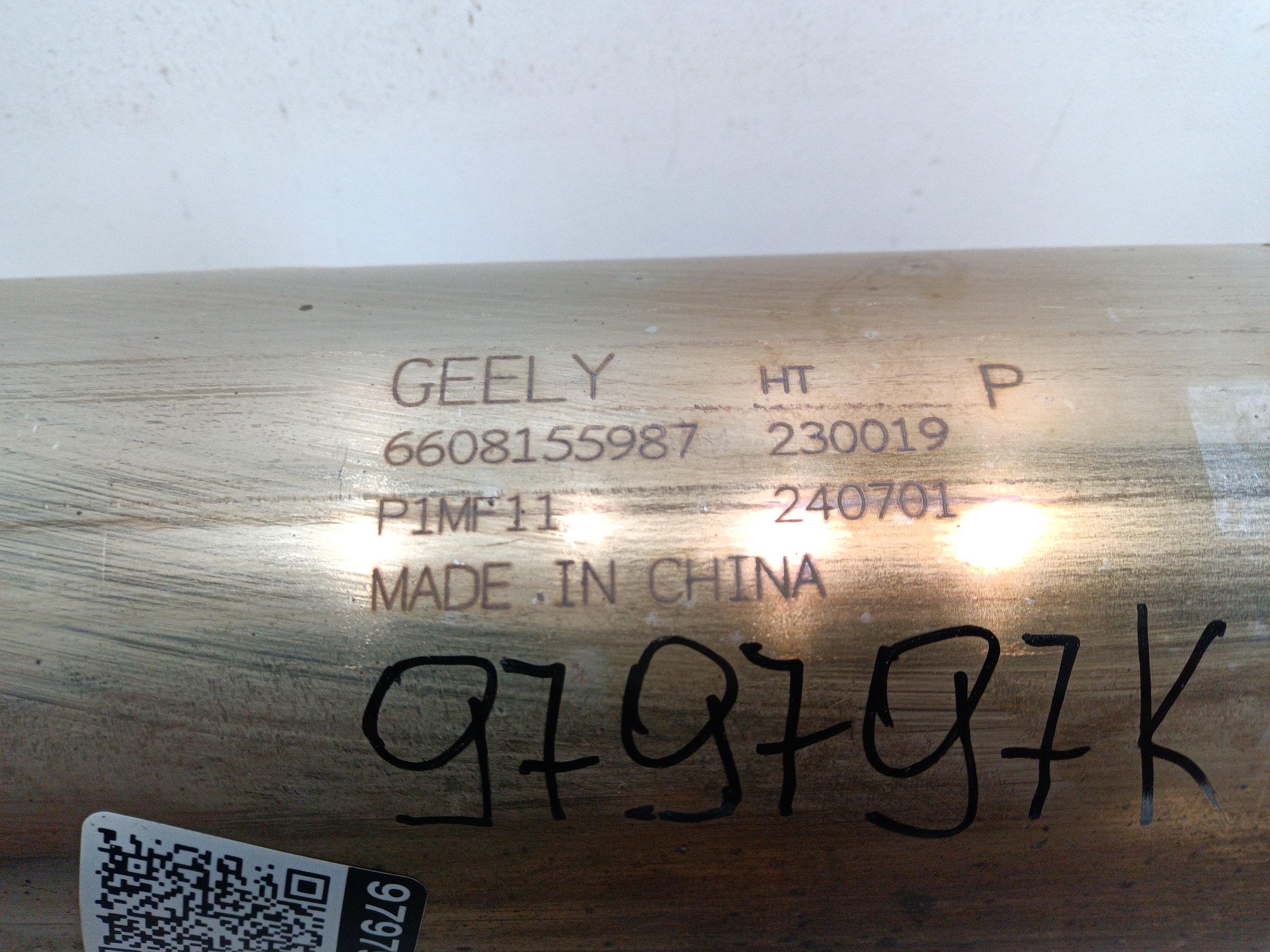 Глушитель средняя часть Geely Cityray