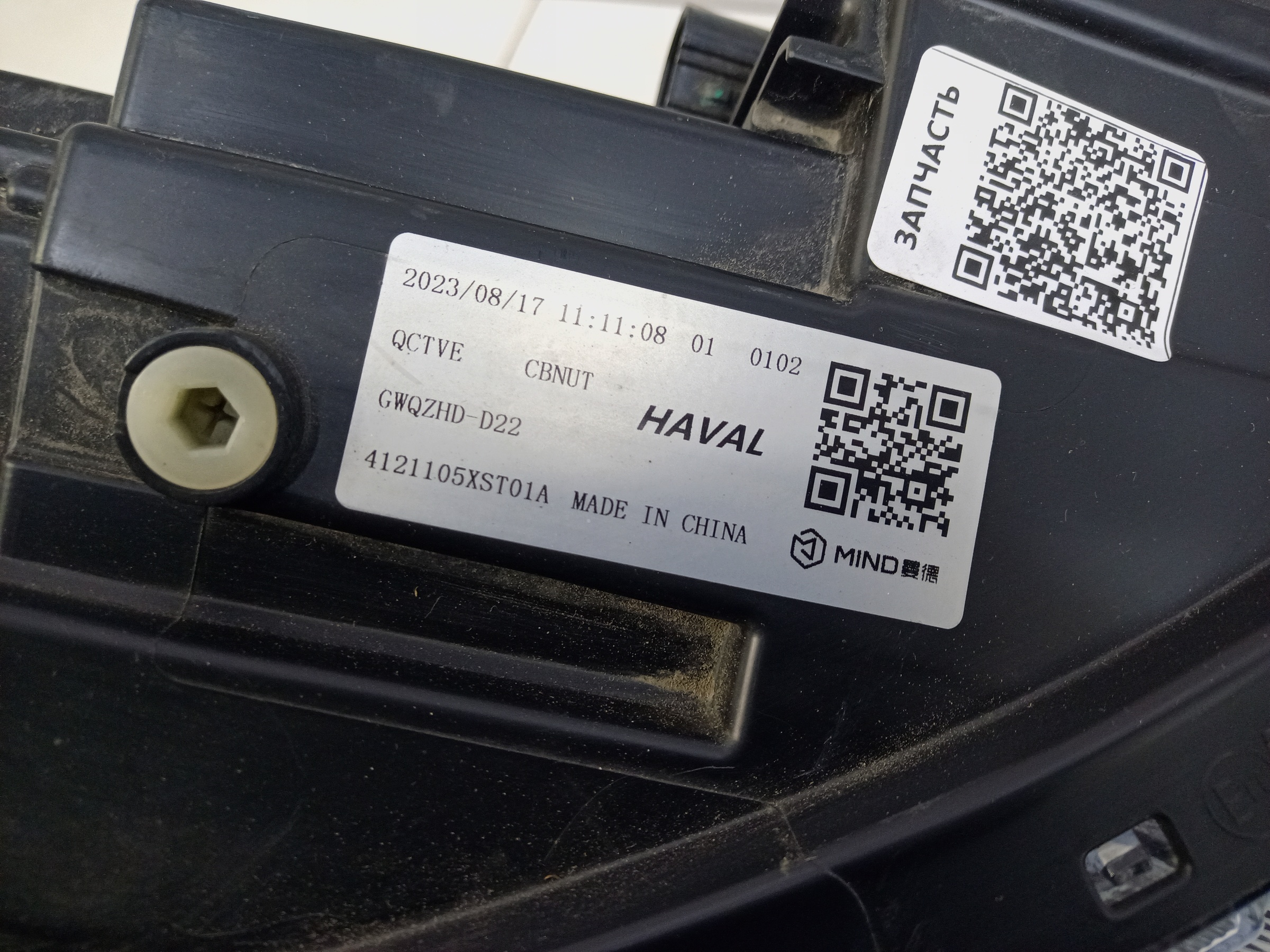 Фара передняя правая Haval Jolion LED