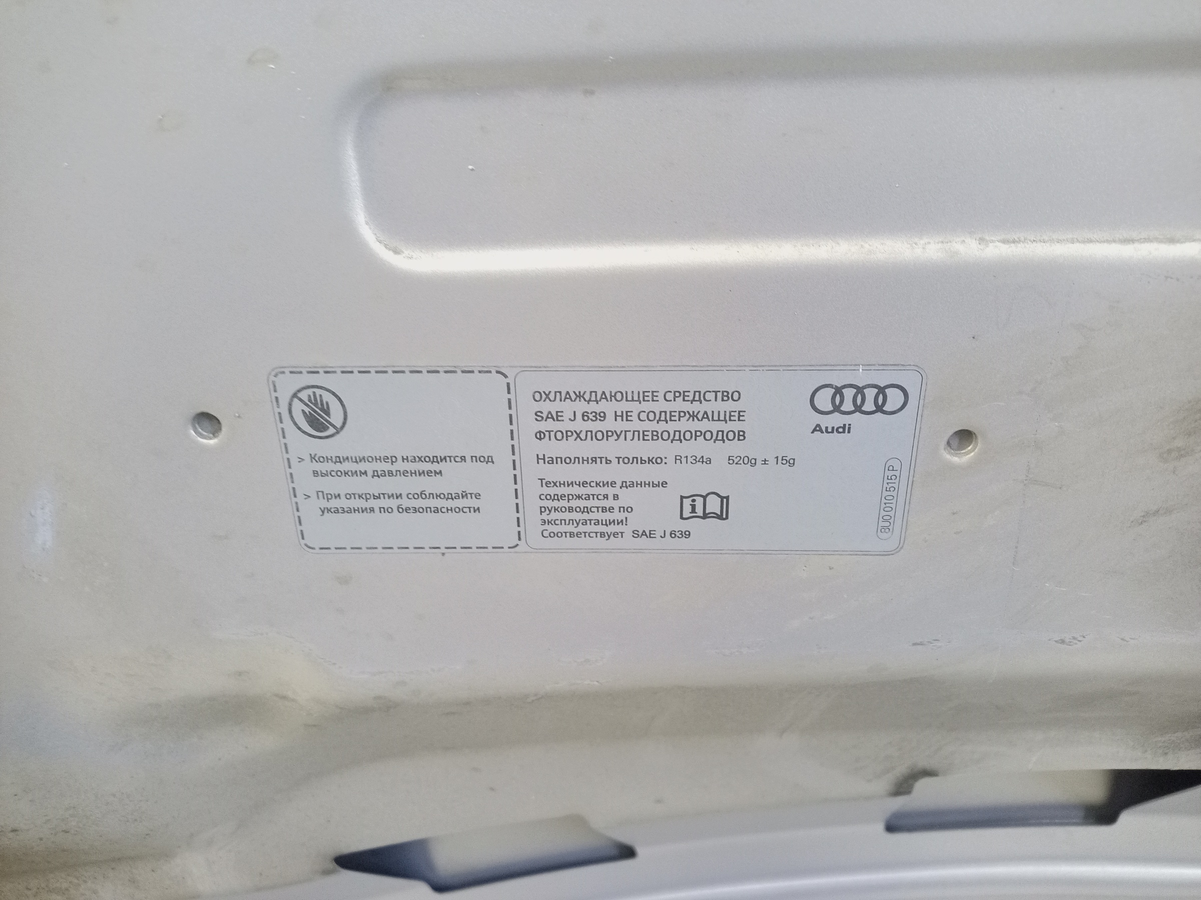 Капот Audi Q3 1 8U