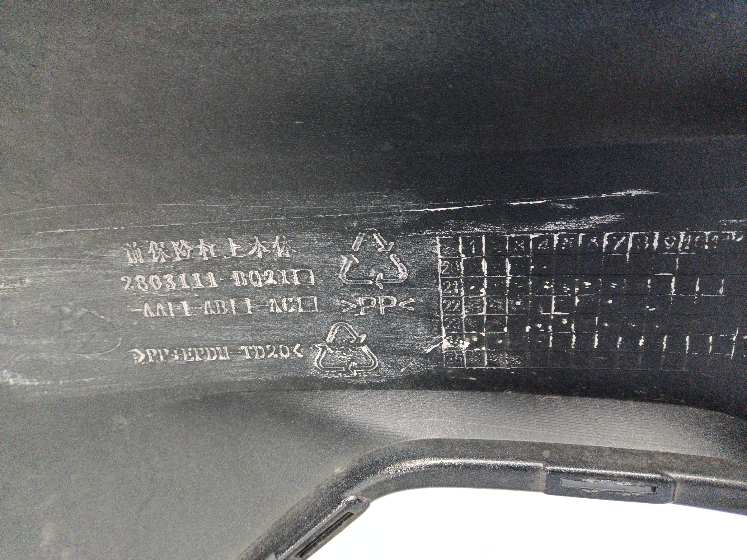 Бампер передний Changan CS35Plus 1 Restail