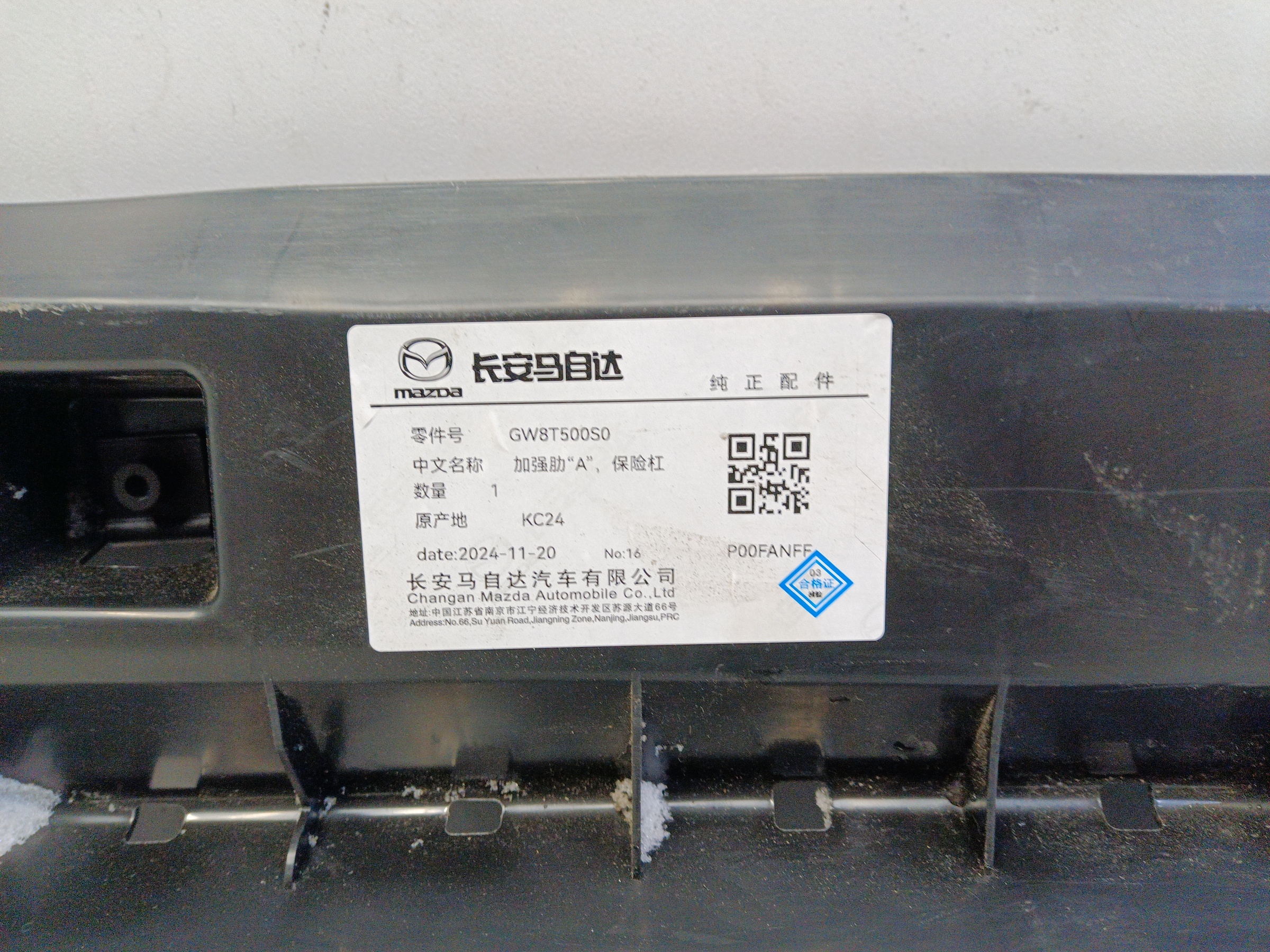 Пыльник переднего бампера Mazda CX-4 Restail