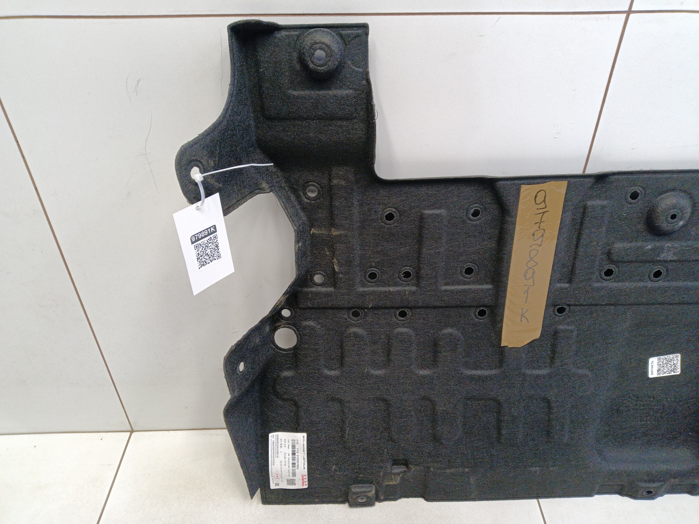 Пыльник двигателя Jetour Dashing