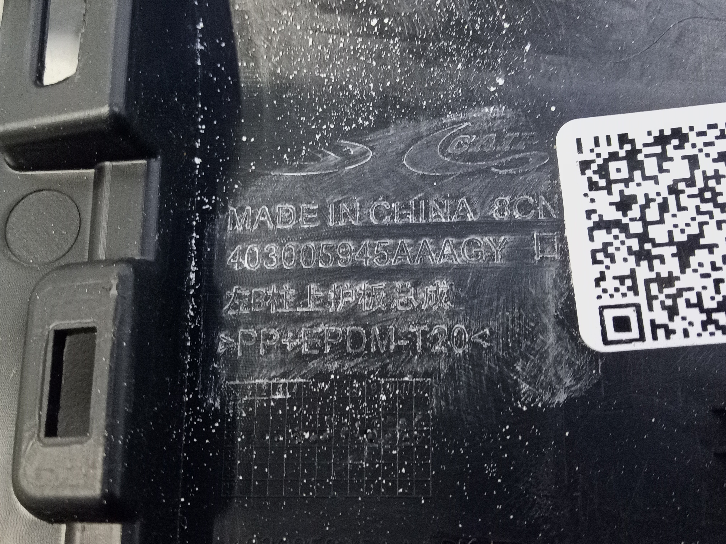 Обшивка стойки кузова задней правой Jaecoo J7