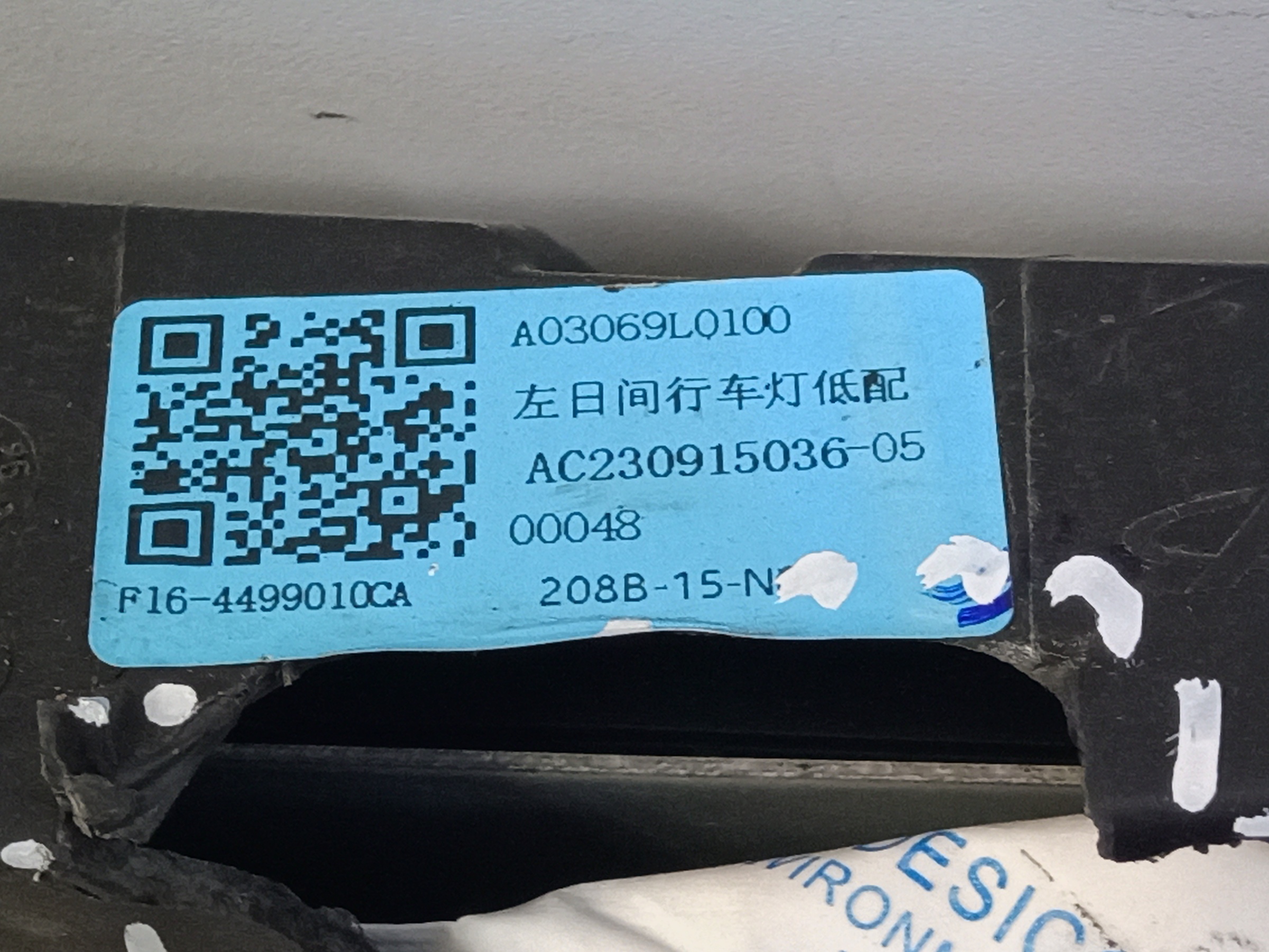 Фара ДХО передняя левая Jetour Dashing