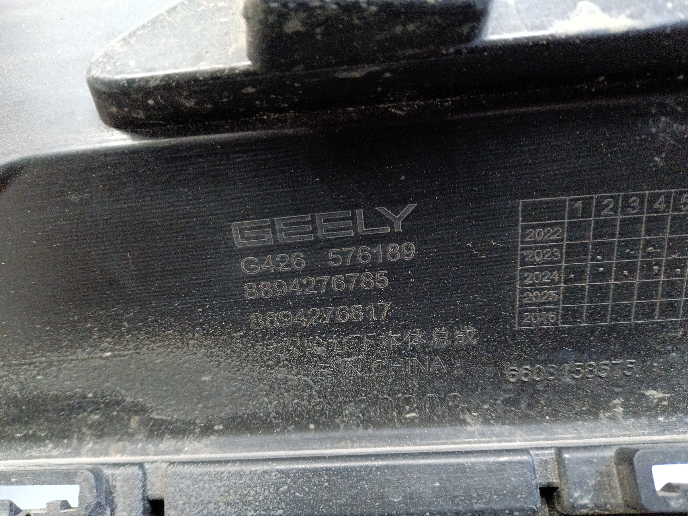 Накладка заднего бампера Geely Cityray