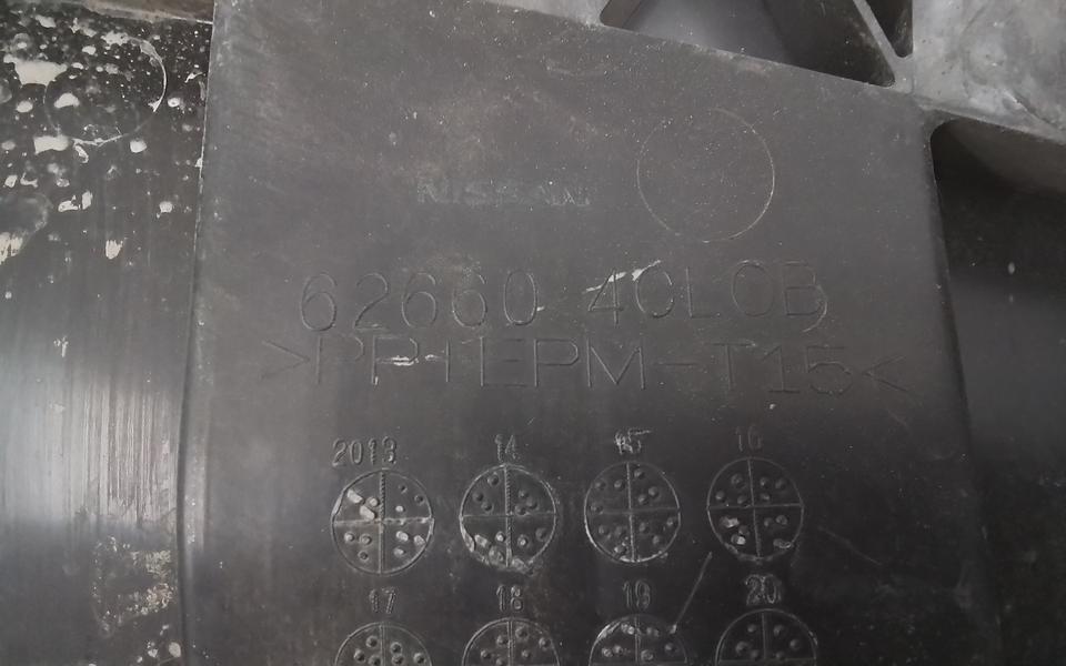 Пыльник переднего бампера Nissan X-trail T32