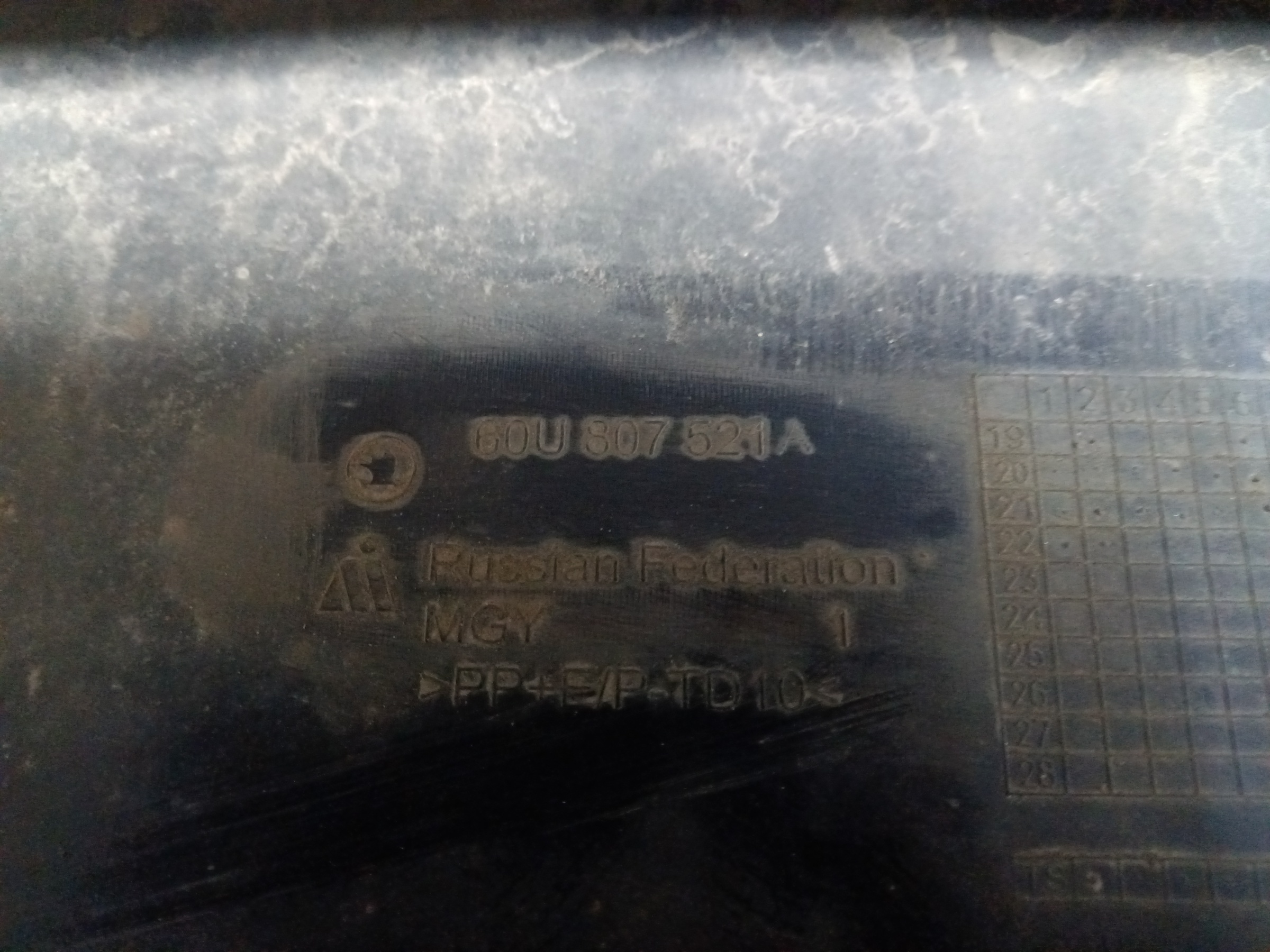 Бампер задний Skoda Rapid 2