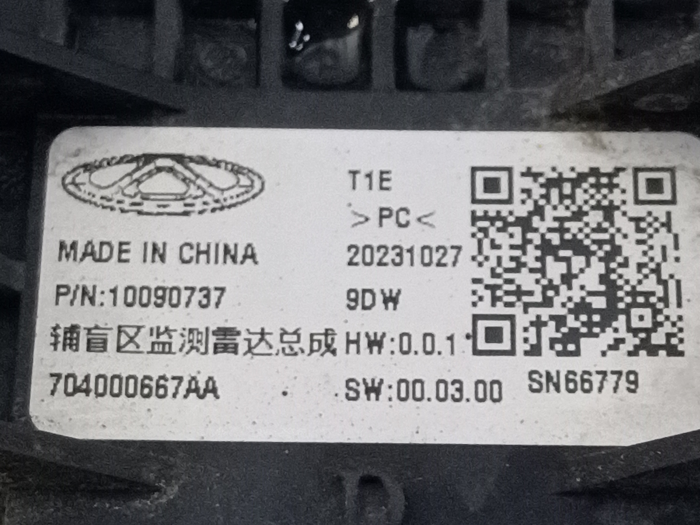 Датчик слепых зон Chery Tiggo 7 Pro Max