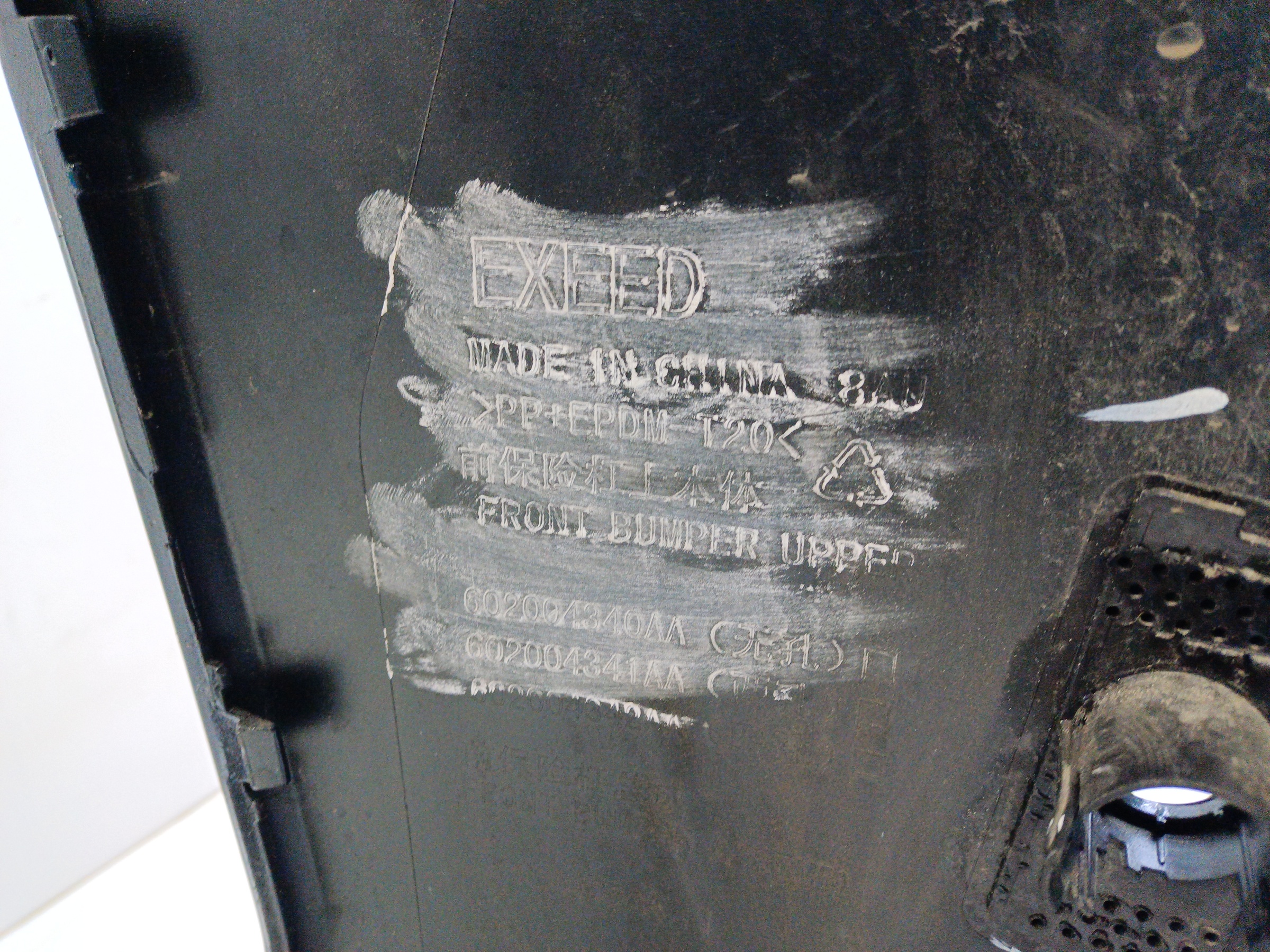 Бампер передний Exeed VX Restail 1