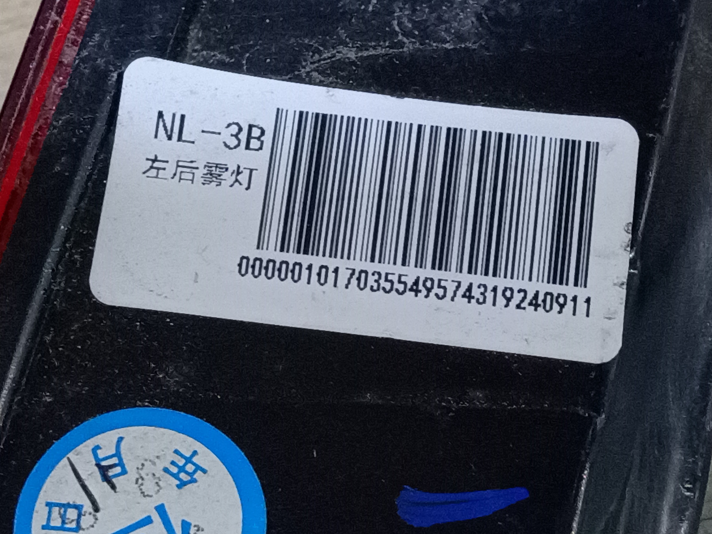 Фара птф задняя левая Geely Atlas Pro