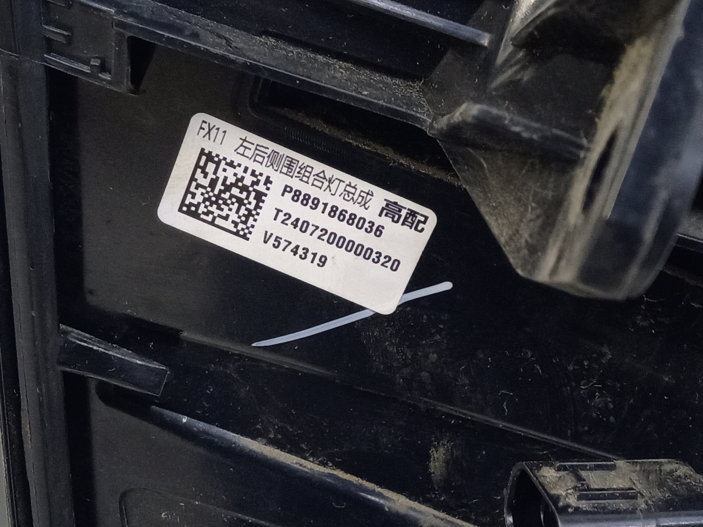 Фонарь задний левый наружный Geely Atlas 2 LED